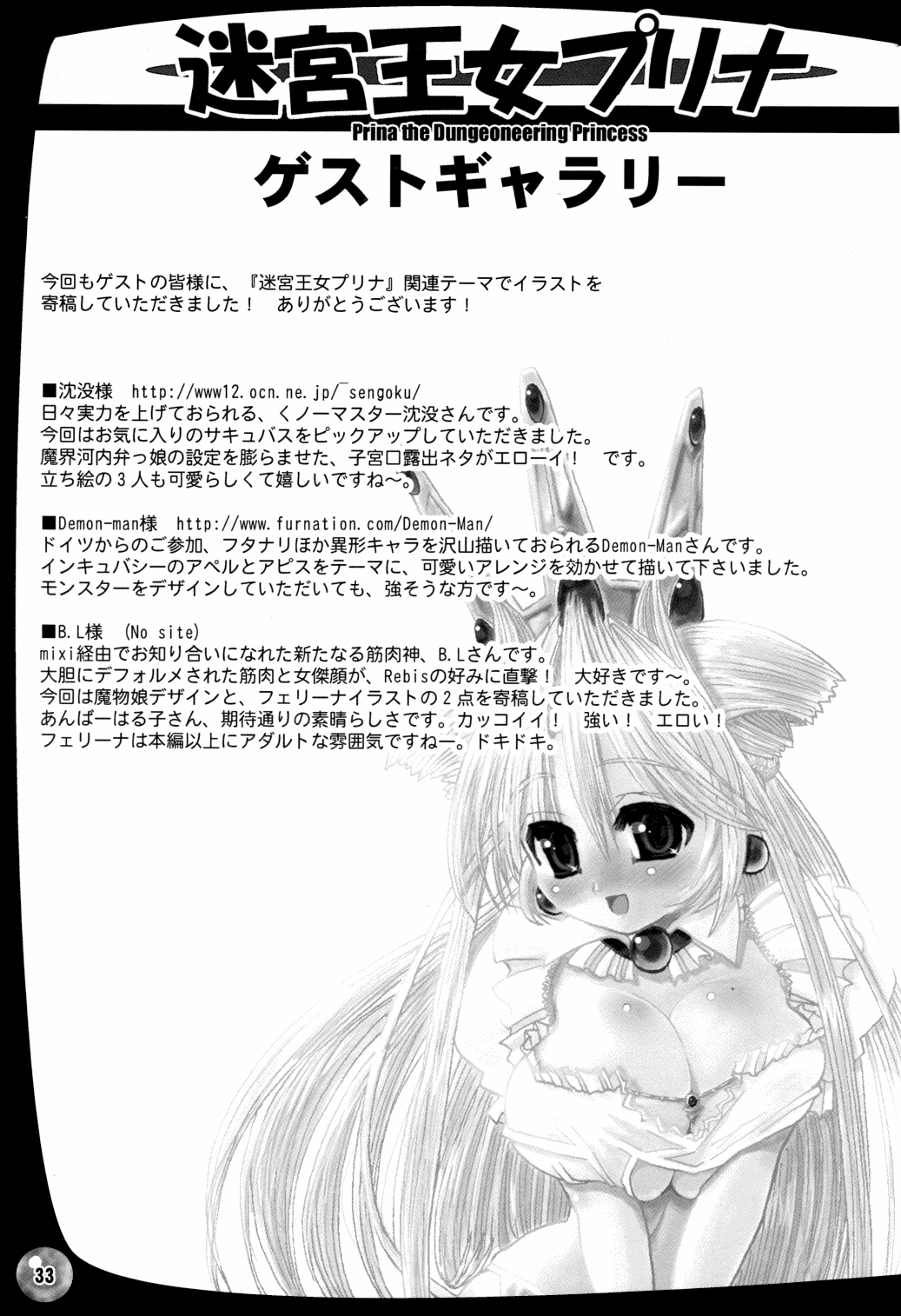 TGWOA Vol. 14 - Meikyuu Oujo Prina Chapter 3 - page 31