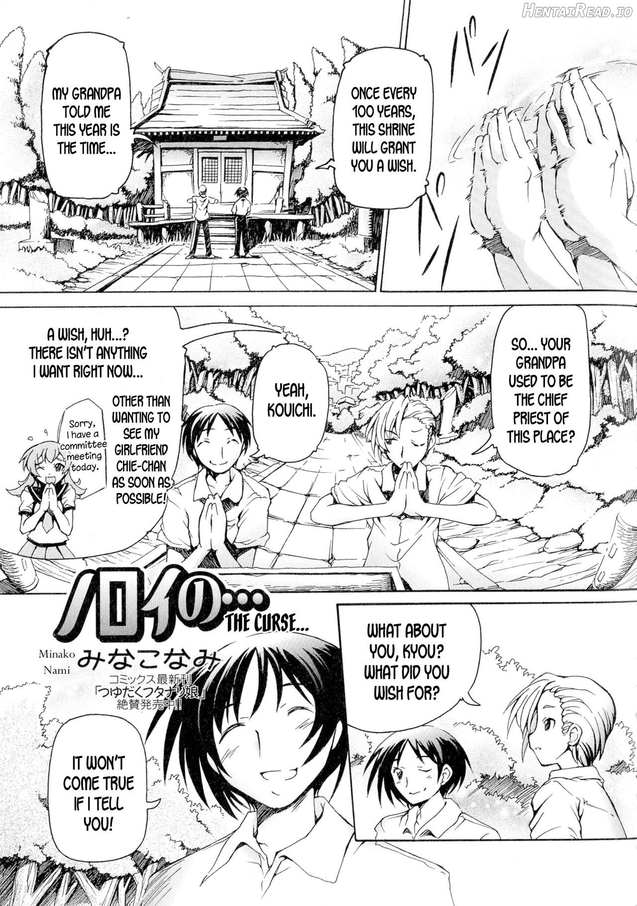 Noroi no... Chapter 1 - page 1