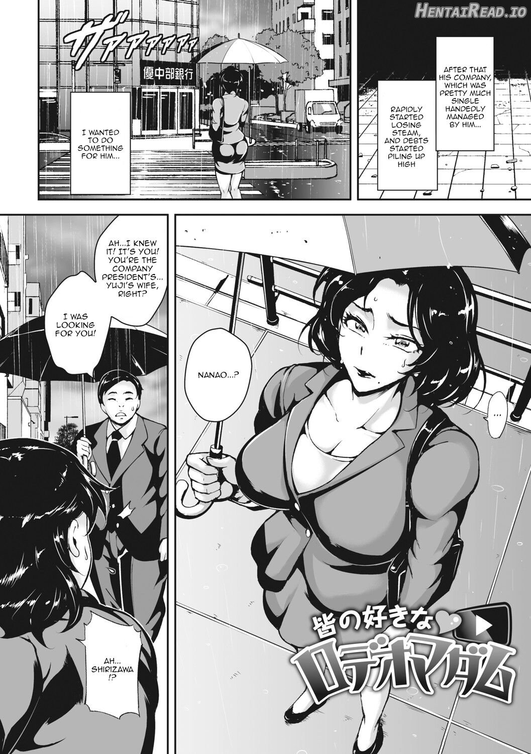 Akaneiro ni Modaeru Hitozuma Chapter 1 - page 143