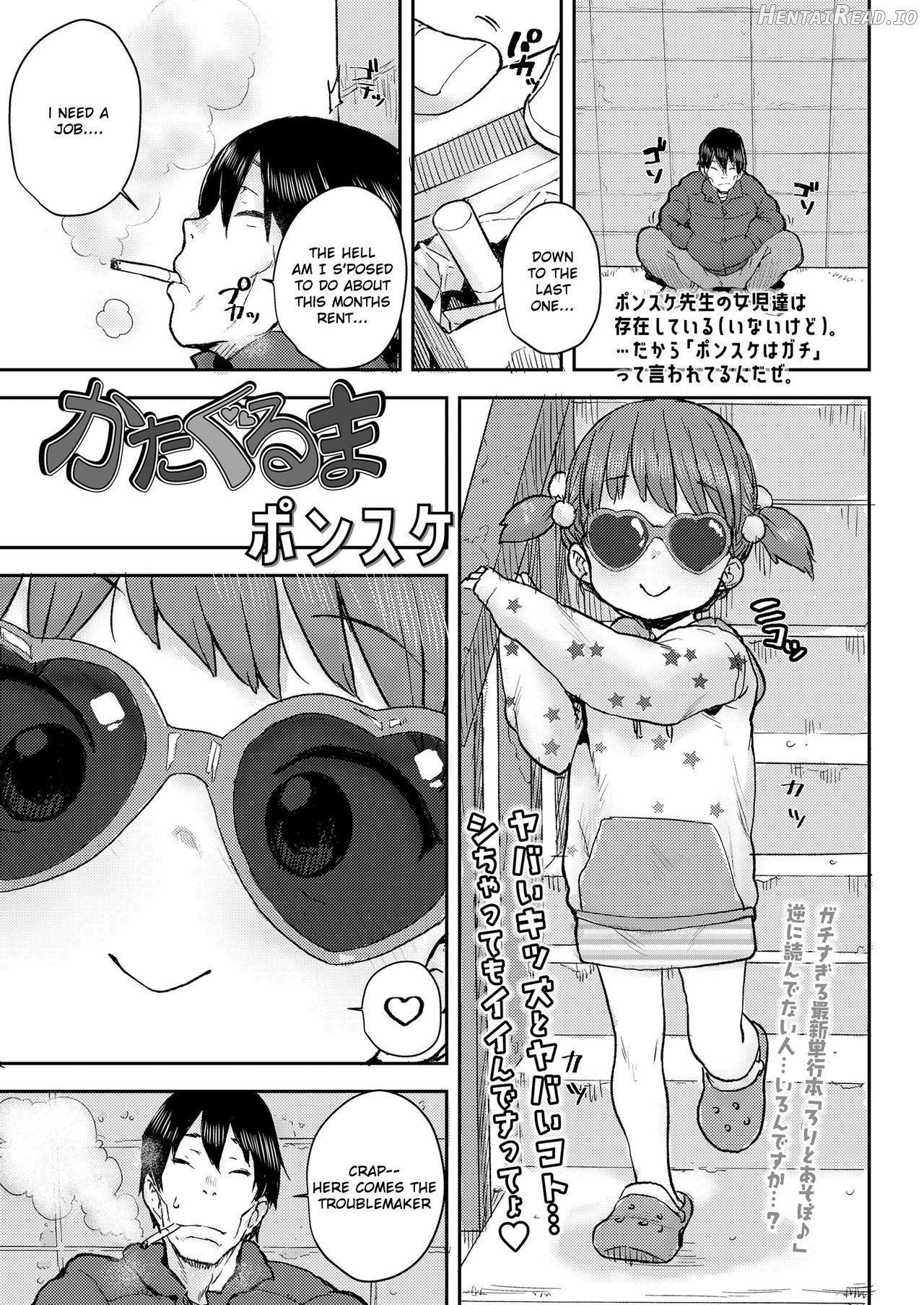 Otetsudai Mai-chan Chapter 6 - page 1