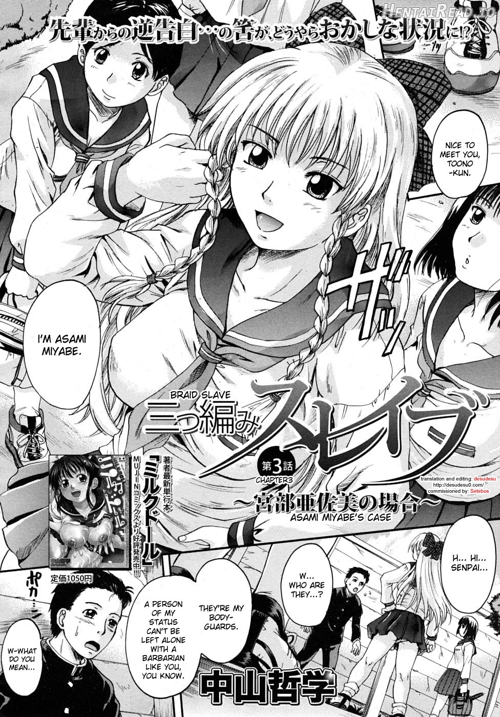 Mitsuami Slave Ch. 1-3, 7 Chapter 1 - page 64