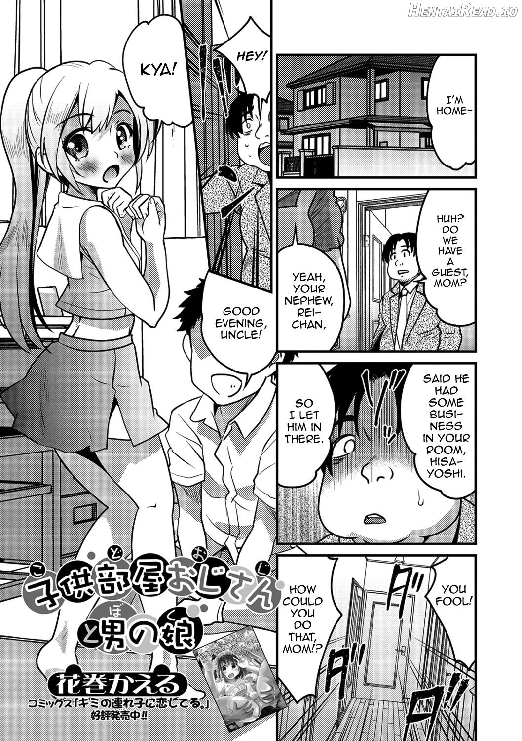 KodoOji to Boku - Decensored Chapter 1 - page 1