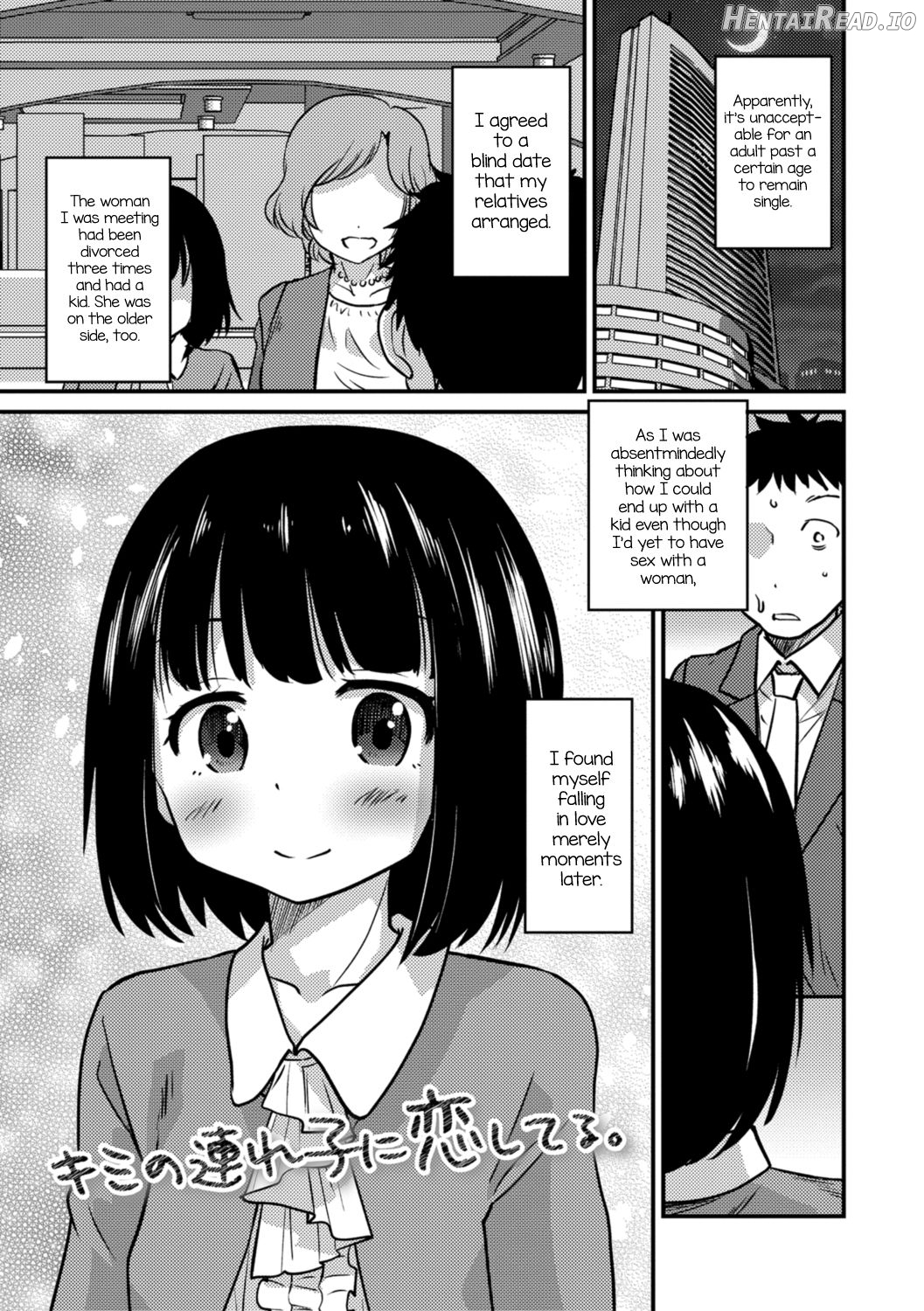 Kimi no Tsurego ni Koishiteru. - Hajimari wa Otoire de♥ Chapter 2 - page 1