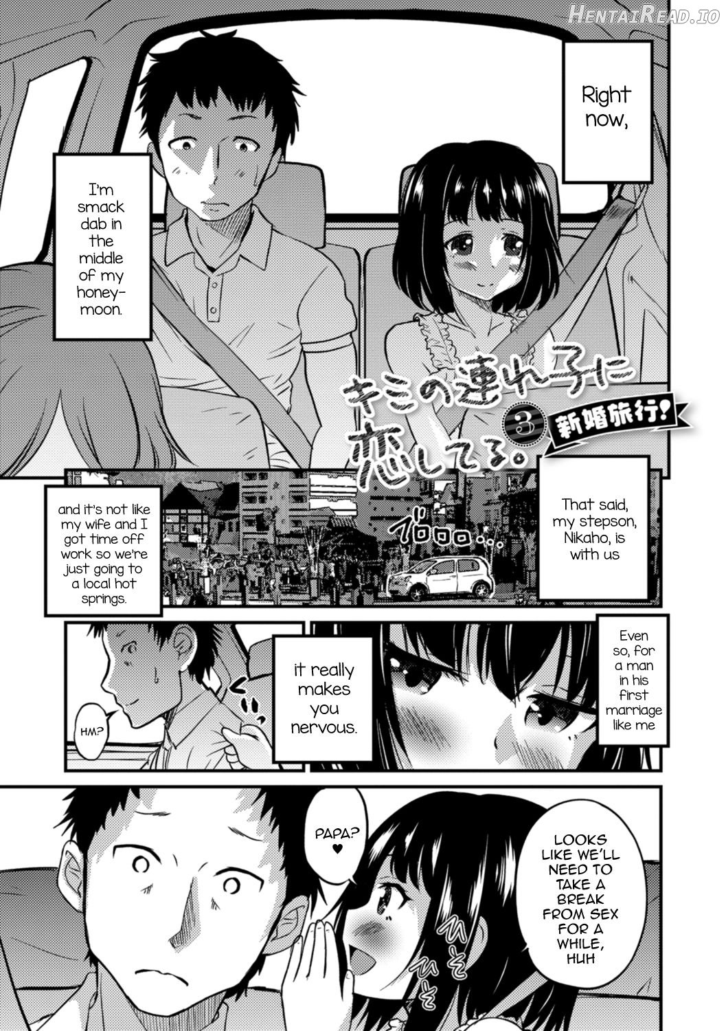 Kimi no Tsurego ni Koishiteru. - Hajimari wa Otoire de♥ Chapter 4 - page 1