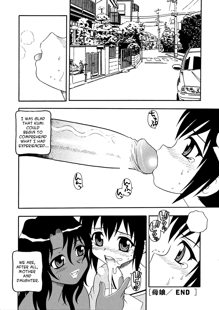 Bojou / Mother & Daughter - Ganguro-han Chapter 1 - page 16