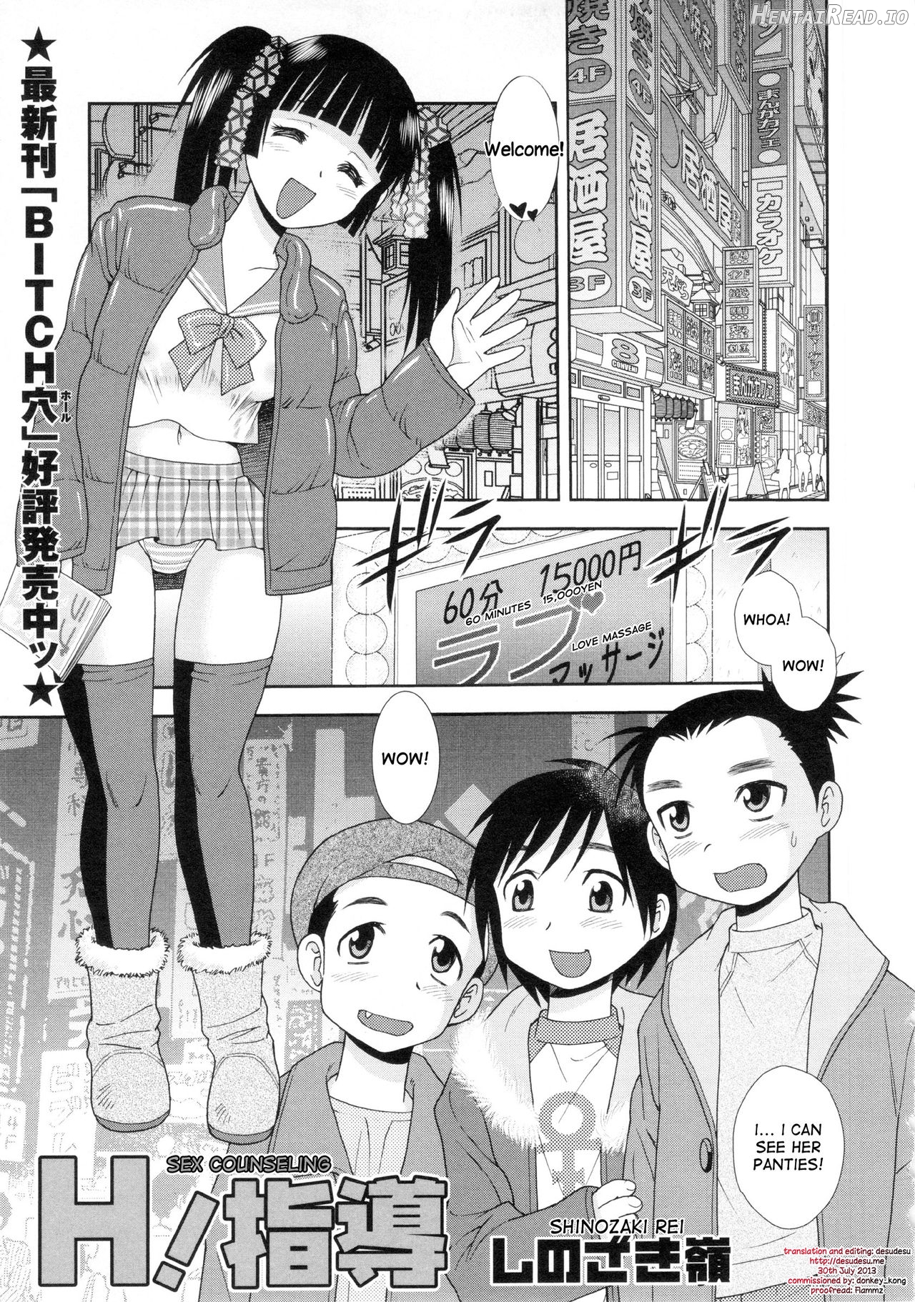 Sei Harukawa Gakuen ~3 Jigenme~ Chapter 2 - page 1