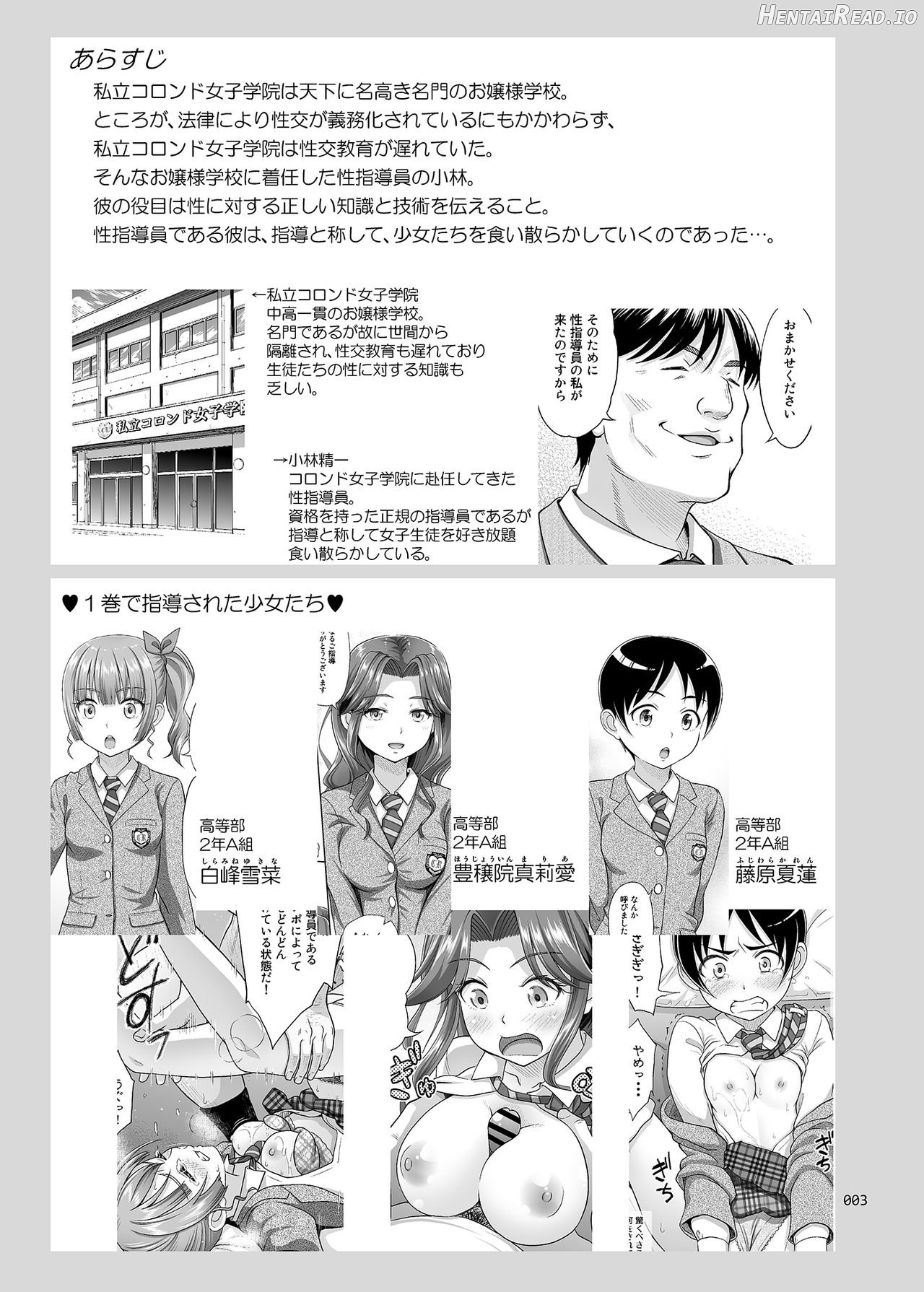 Seishidouin no Oshigoto 5 Hadaka de Narabete Mitara Omoinohoka Koufun Shitano de Tsumamikui Shite Shimatta Chapter 2 - page 2