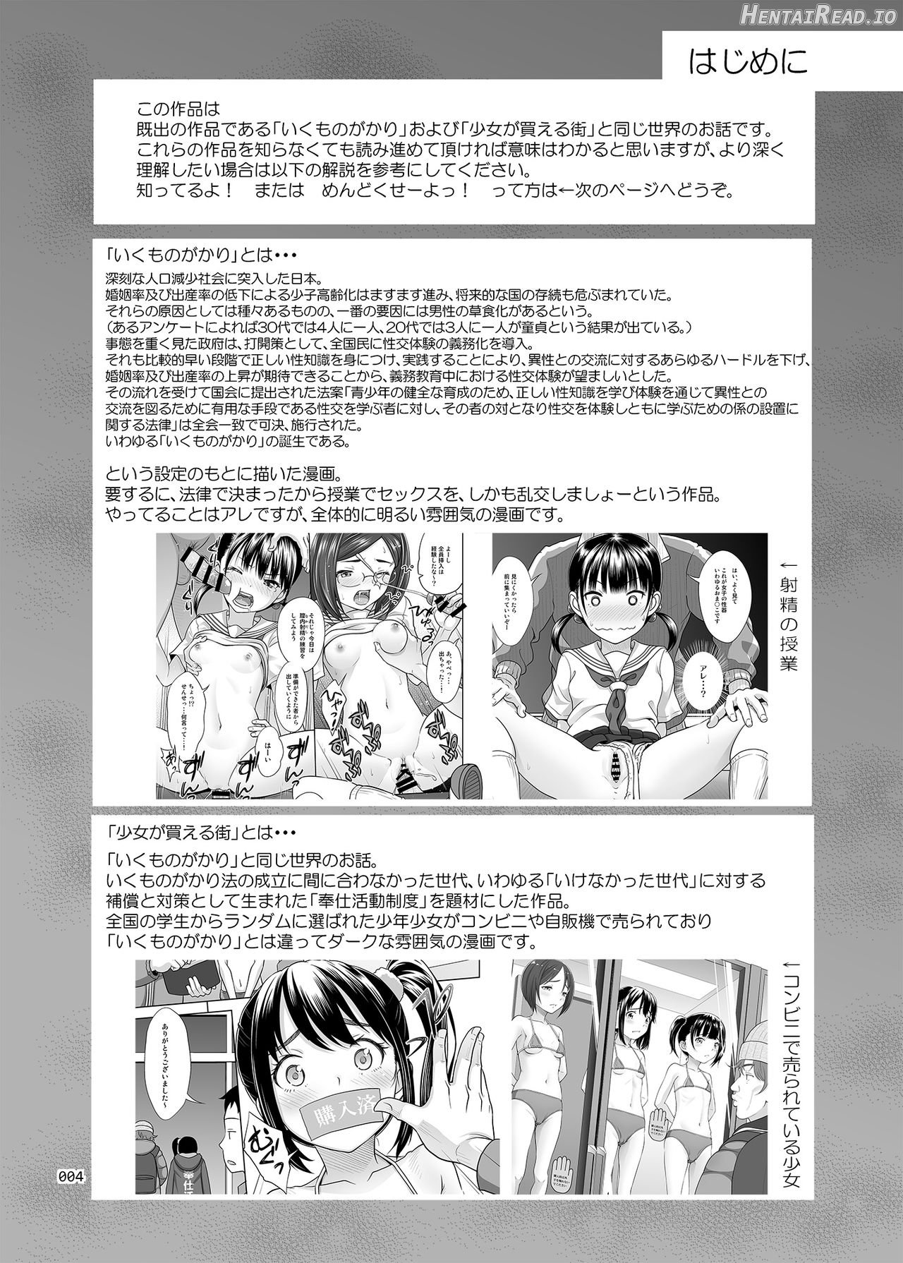 Seishidouin no Oshigoto 5 Hadaka de Narabete Mitara Omoinohoka Koufun Shitano de Tsumamikui Shite Shimatta Chapter 2 - page 3