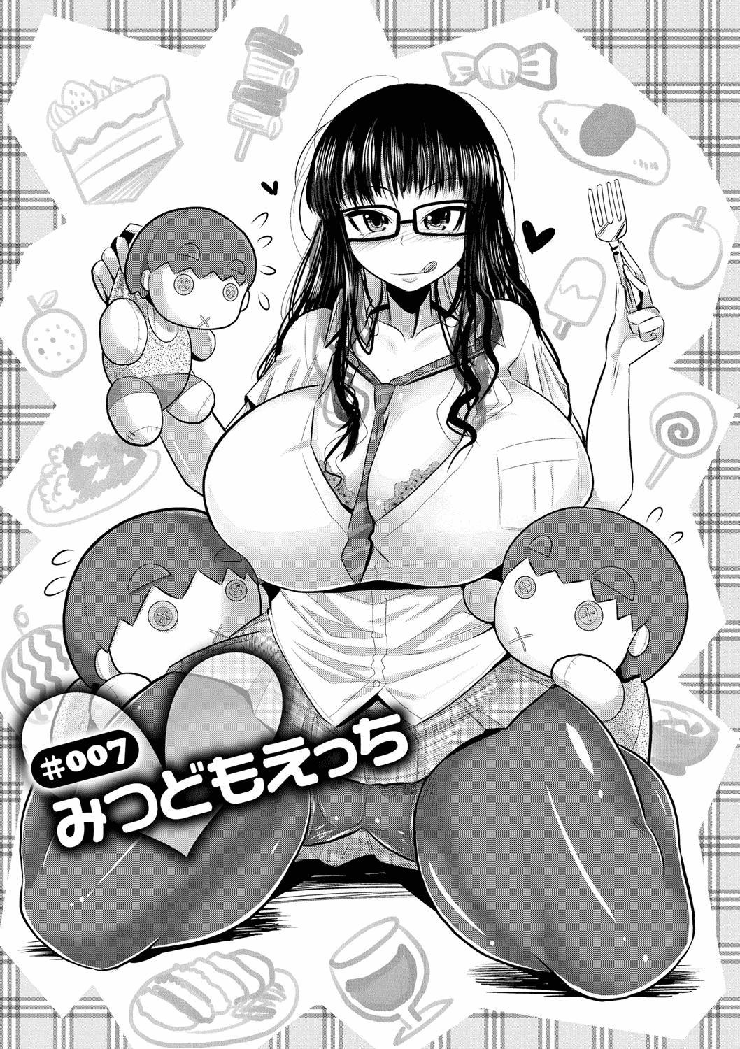 Mitsudomo-Ecchi Chapter 1 - page 1