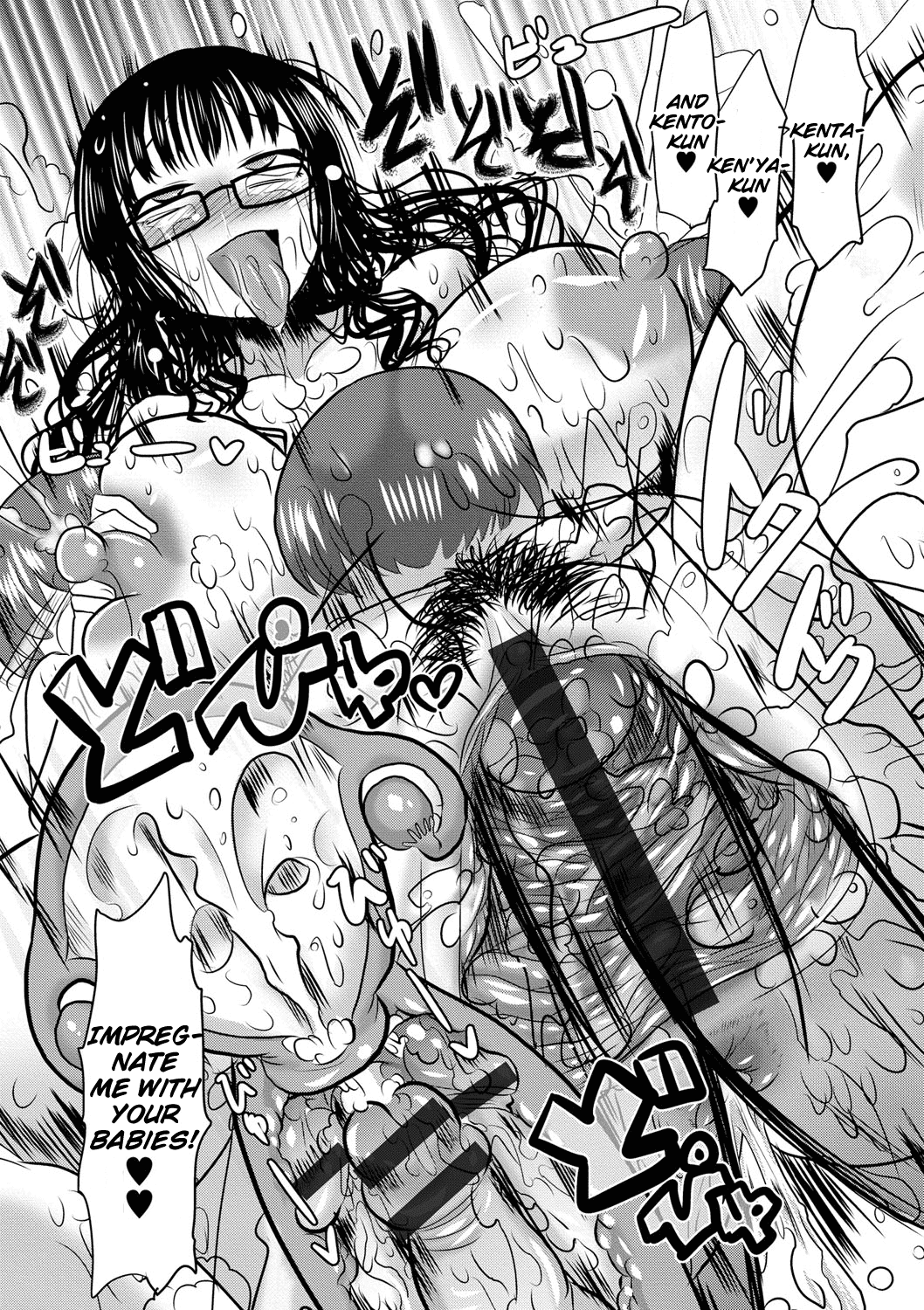 Mitsudomo-Ecchi Chapter 1 - page 15