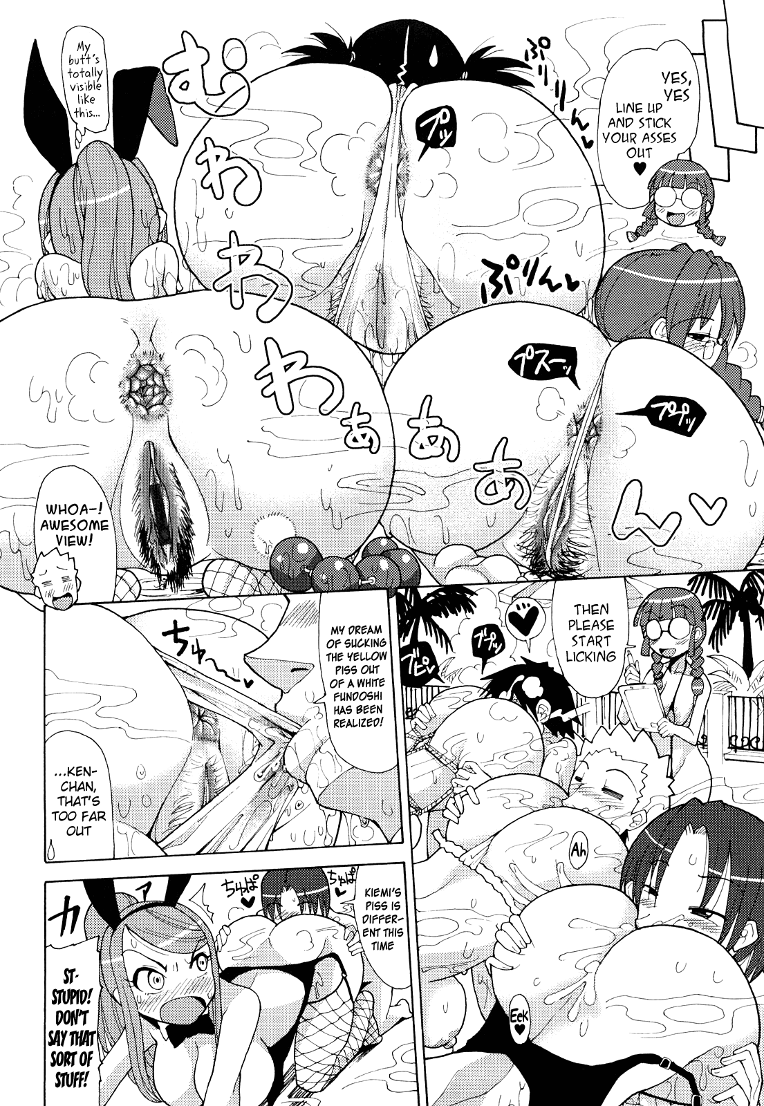 Niku☆Jiru Chapter 1 - page 196