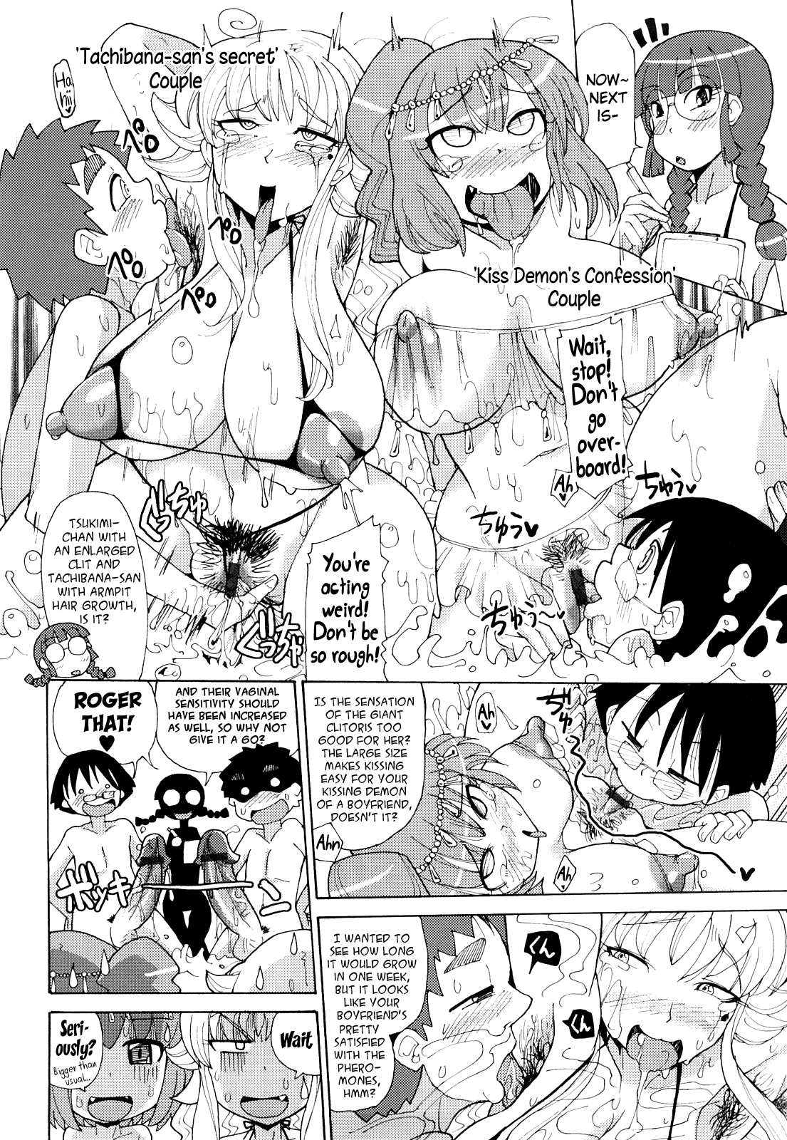 Niku☆Jiru Chapter 1 - page 198