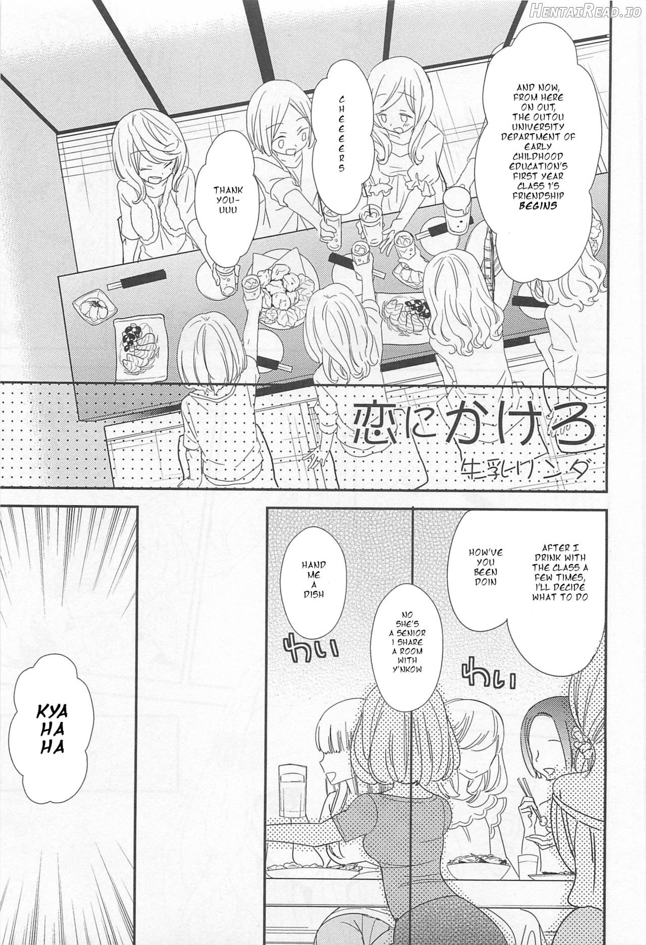 Torotoro no Koi Ch. 1-7 Chapter 2 - page 1