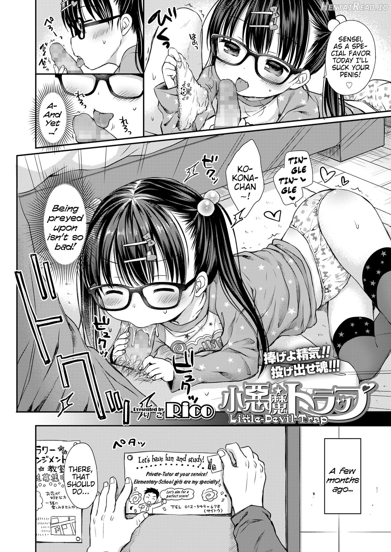 Otona Mitai ni Suki ni Shite ne Chapter 1 - page 4