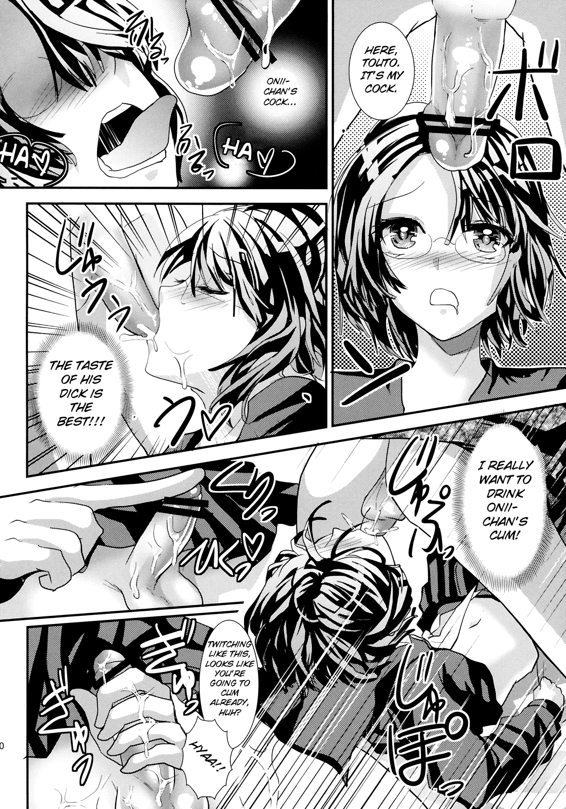 Konna Otouto to Kurashitara Chapter 1 - page 18