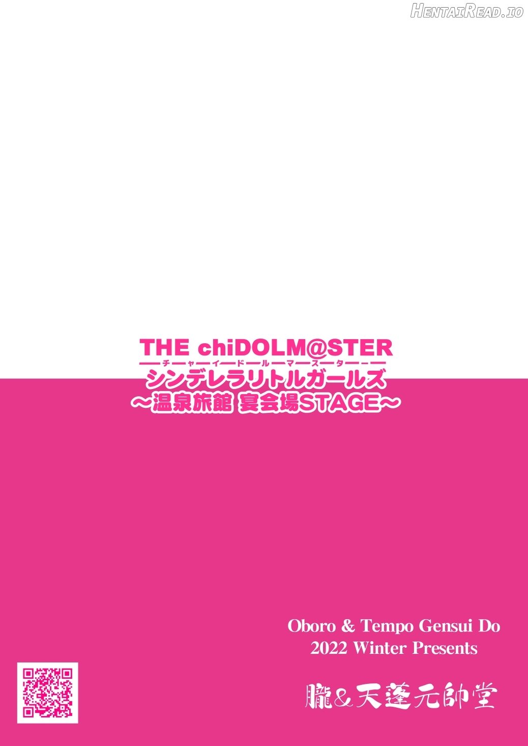 THE chiDOLM@STER Cinderella Little Girls ~Papa to Isshoni Ofuro de Shippori♡~ + C103 Omakebon Chapter 1 - page 16