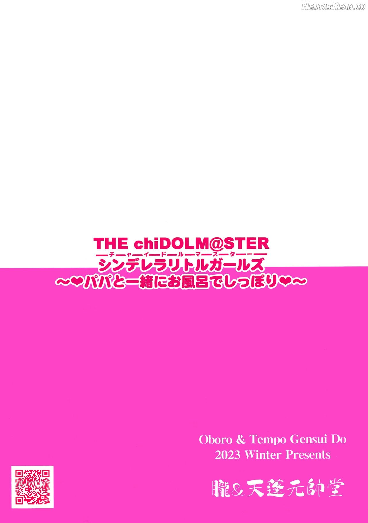 THE chiDOLM@STER Cinderella Little Girls ~Papa to Isshoni Ofuro de Shippori♡~ + C103 Omakebon Chapter 3 - page 21