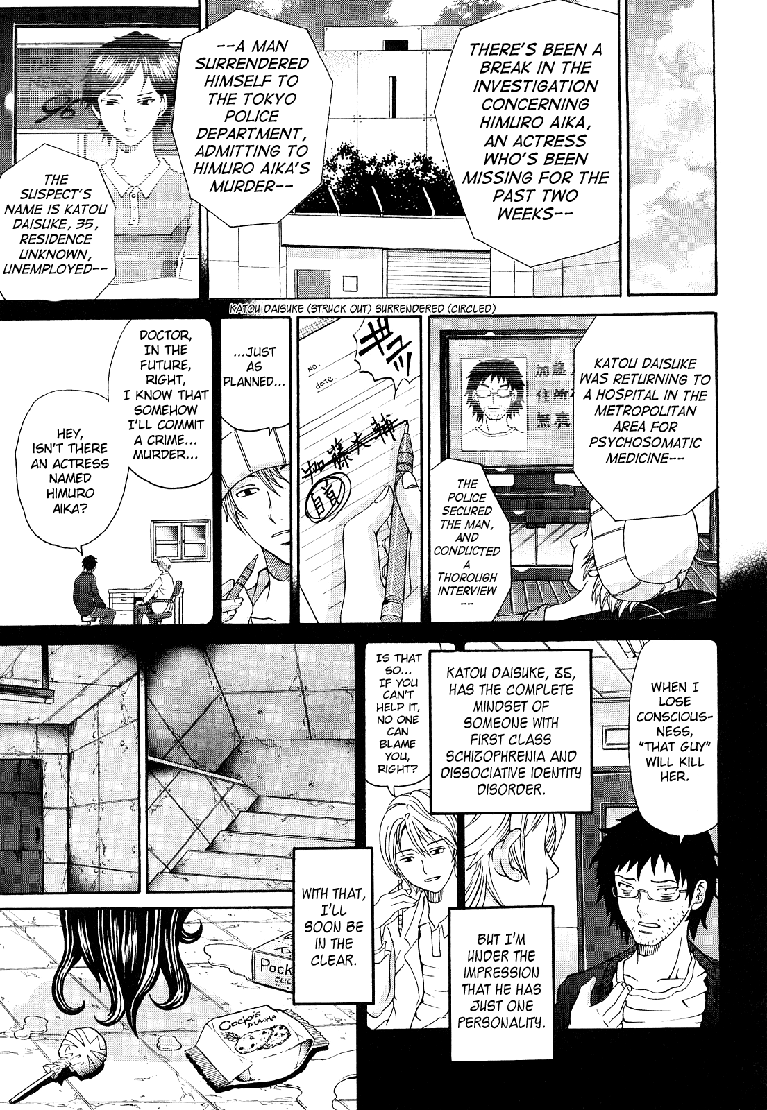 Kuroi Shuuen ~Black End~ Chapter 1-2 Chapter 1 - page 14