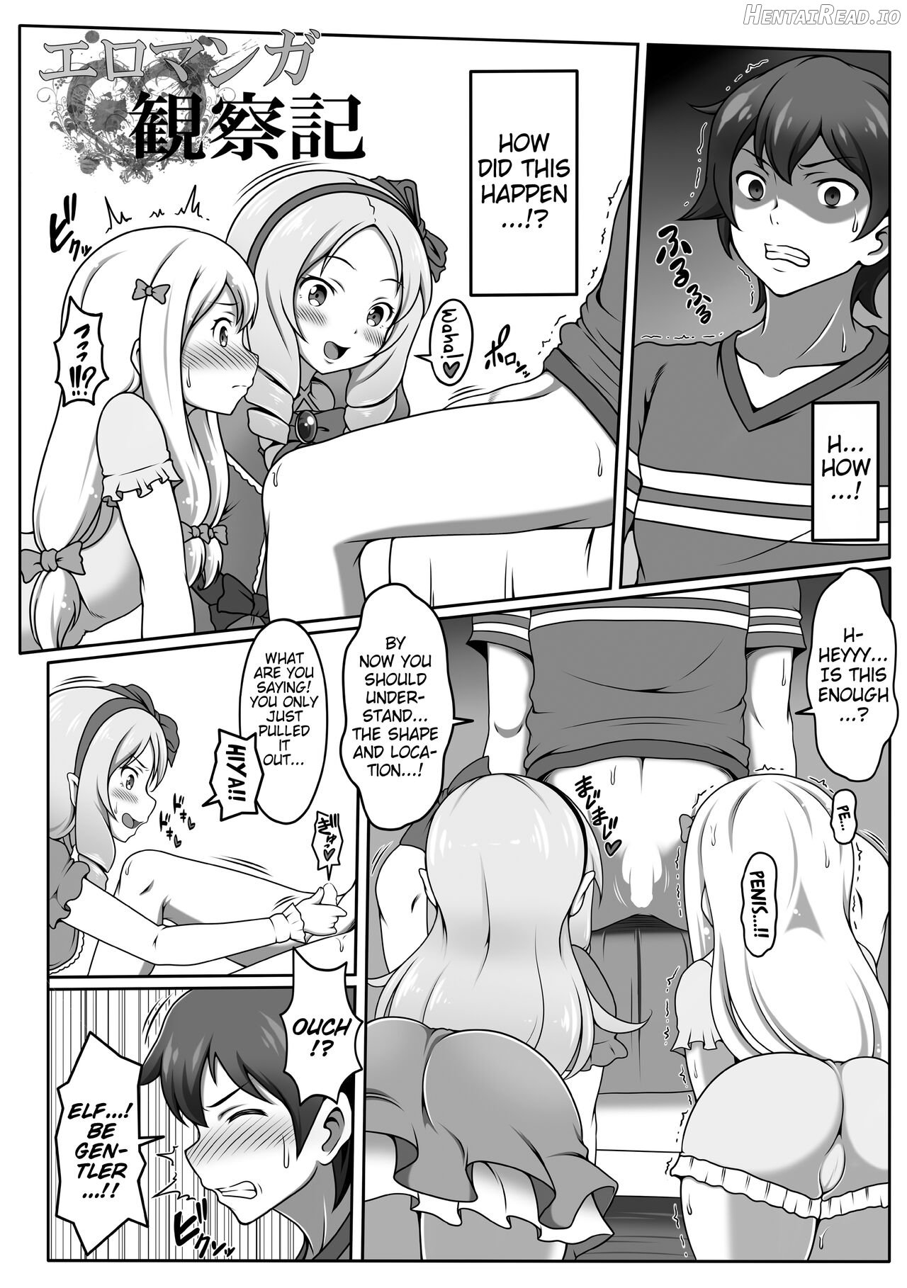 Eromanga Kansatsuki Chapter 1 - page 3