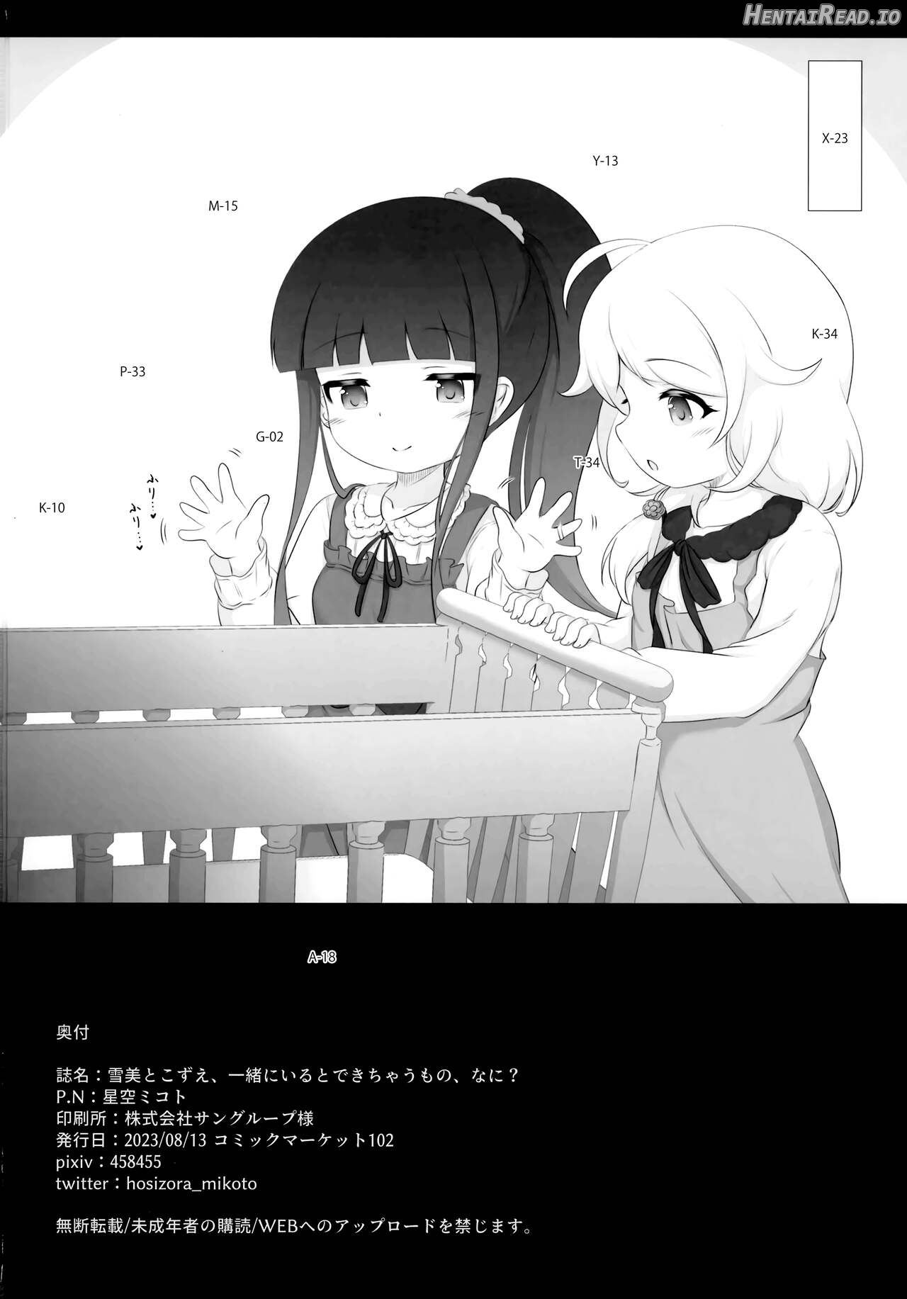 Yukimi to Kozue, Issho ni Iru to Dekichau Mono, Nani? - Assembly Required Chapter 1 - page 29