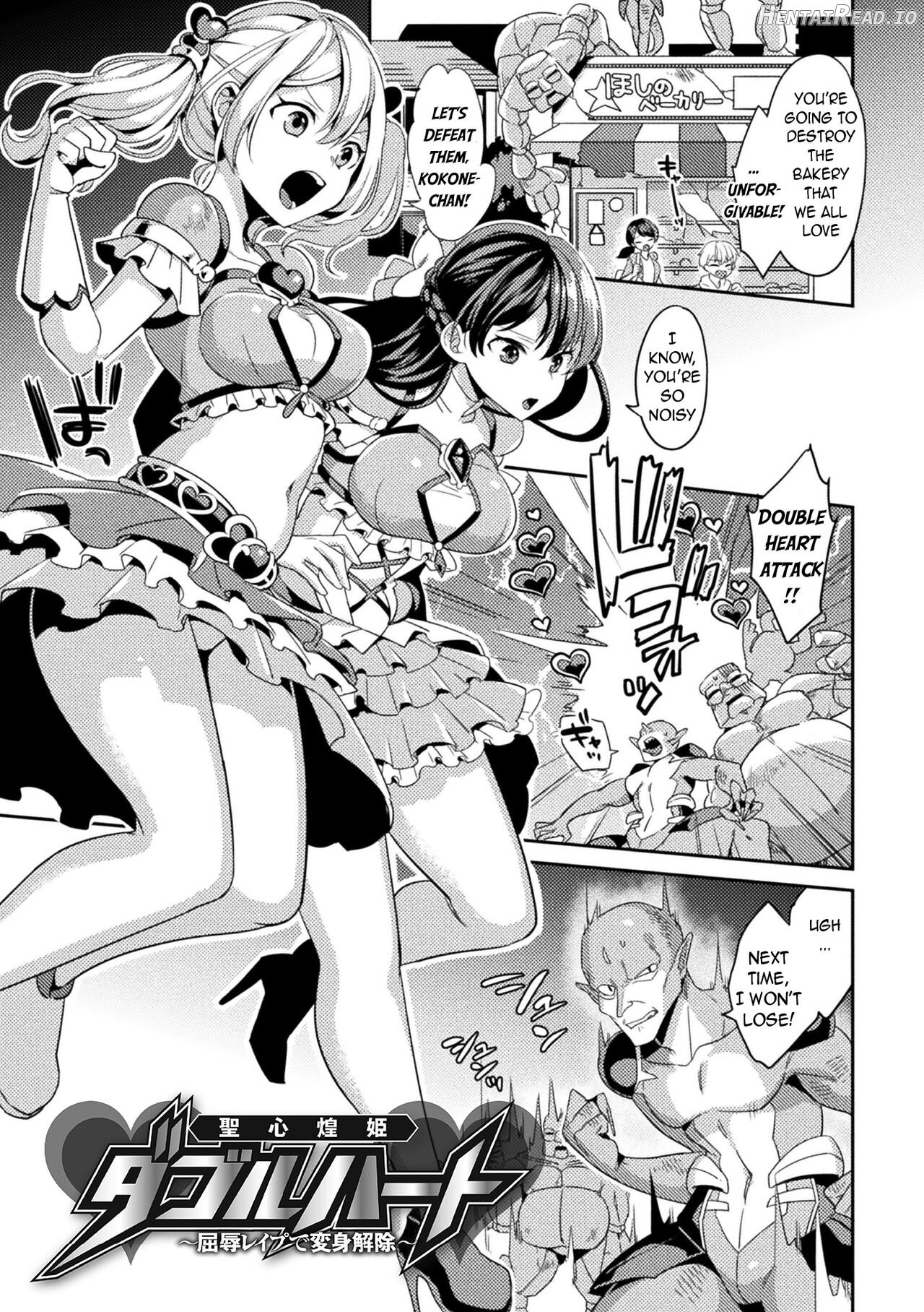 Seishin Kirameki Double Heart ~ Kutsujoku Reipu de Henshin Kaijo ~ Chapter 1 - page 2