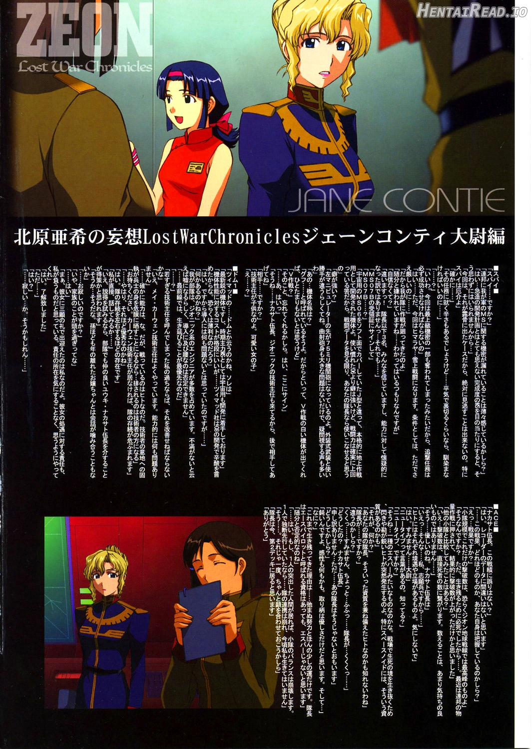 ZEON Lost War Chronicles Chapter 1 - page 13