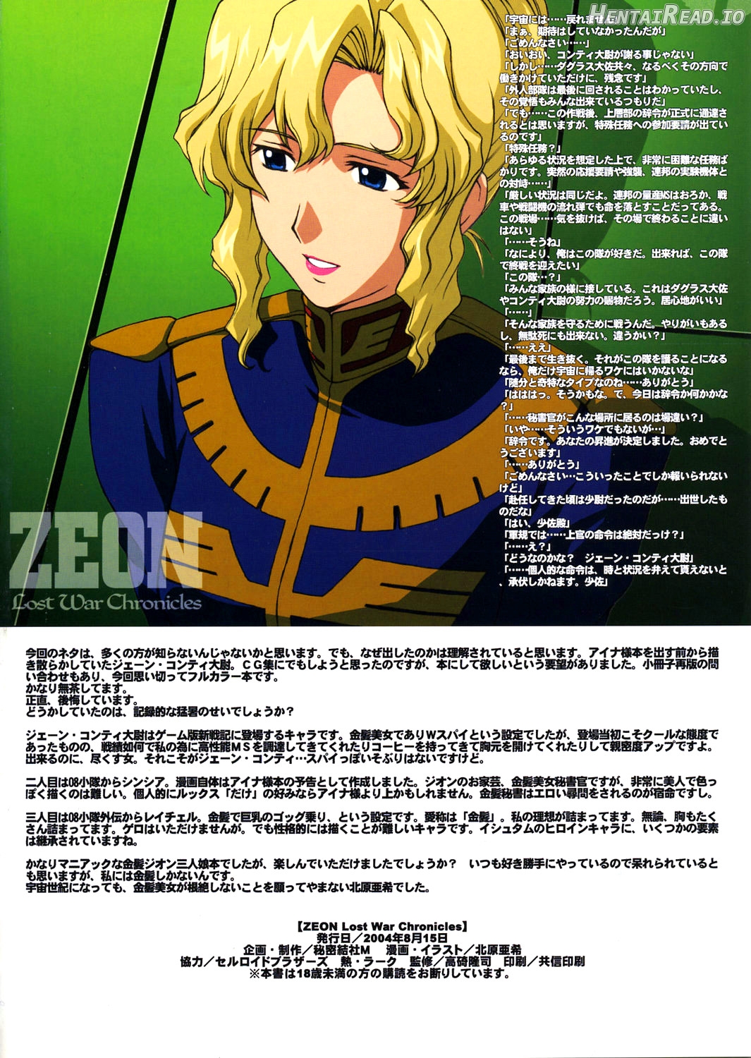 ZEON Lost War Chronicles Chapter 1 - page 33