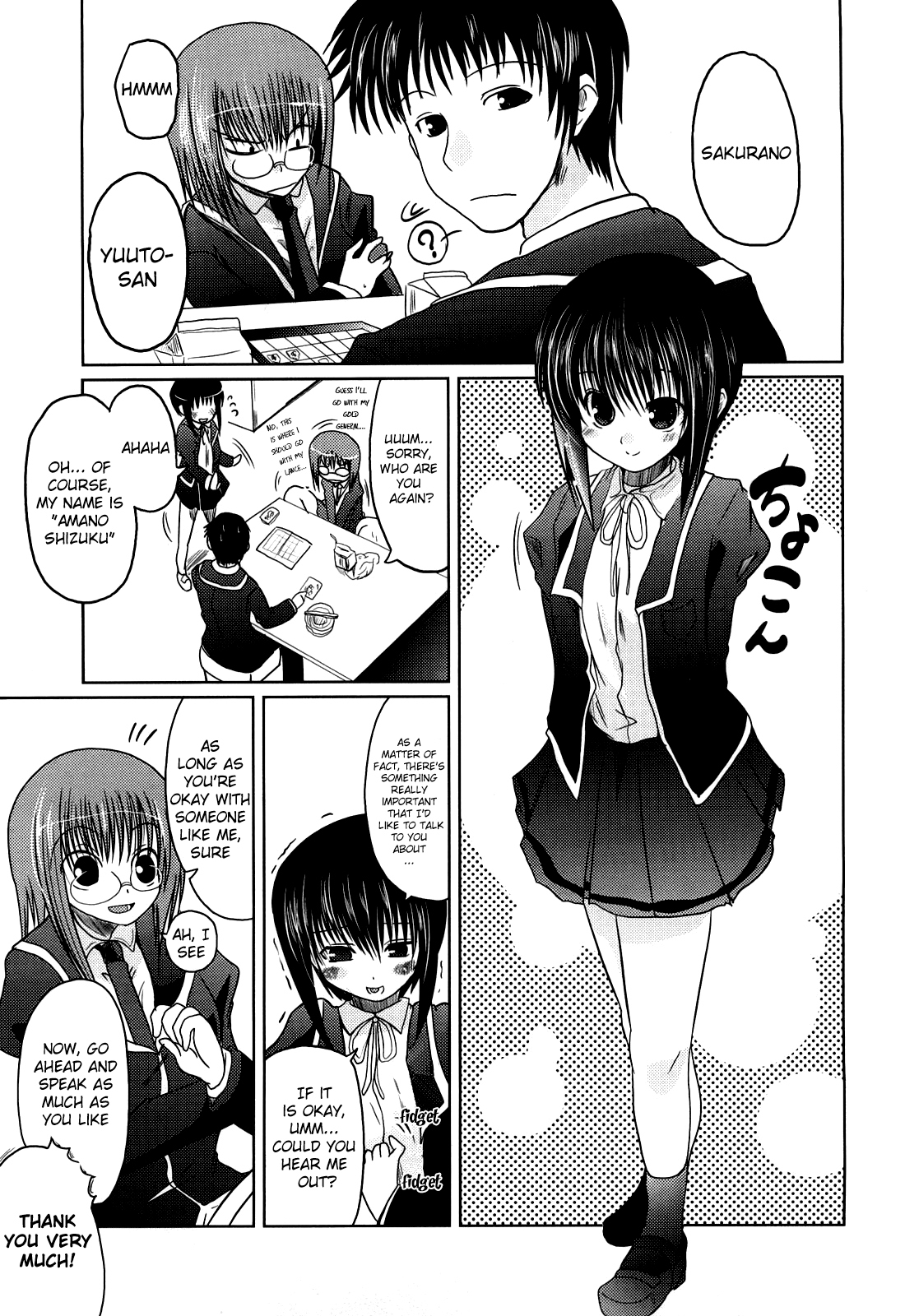 Ani Plus Imouto Equal Love? Chapter 1 - page 112