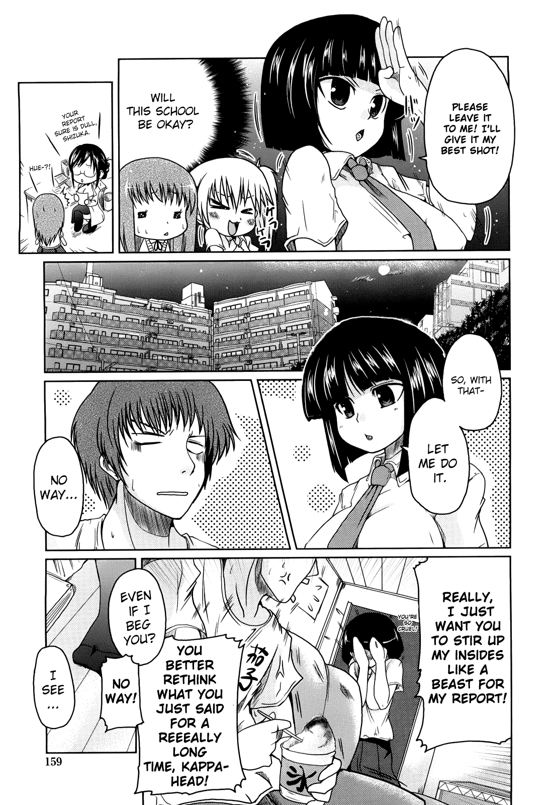 Ani Plus Imouto Equal Love? Chapter 1 - page 156