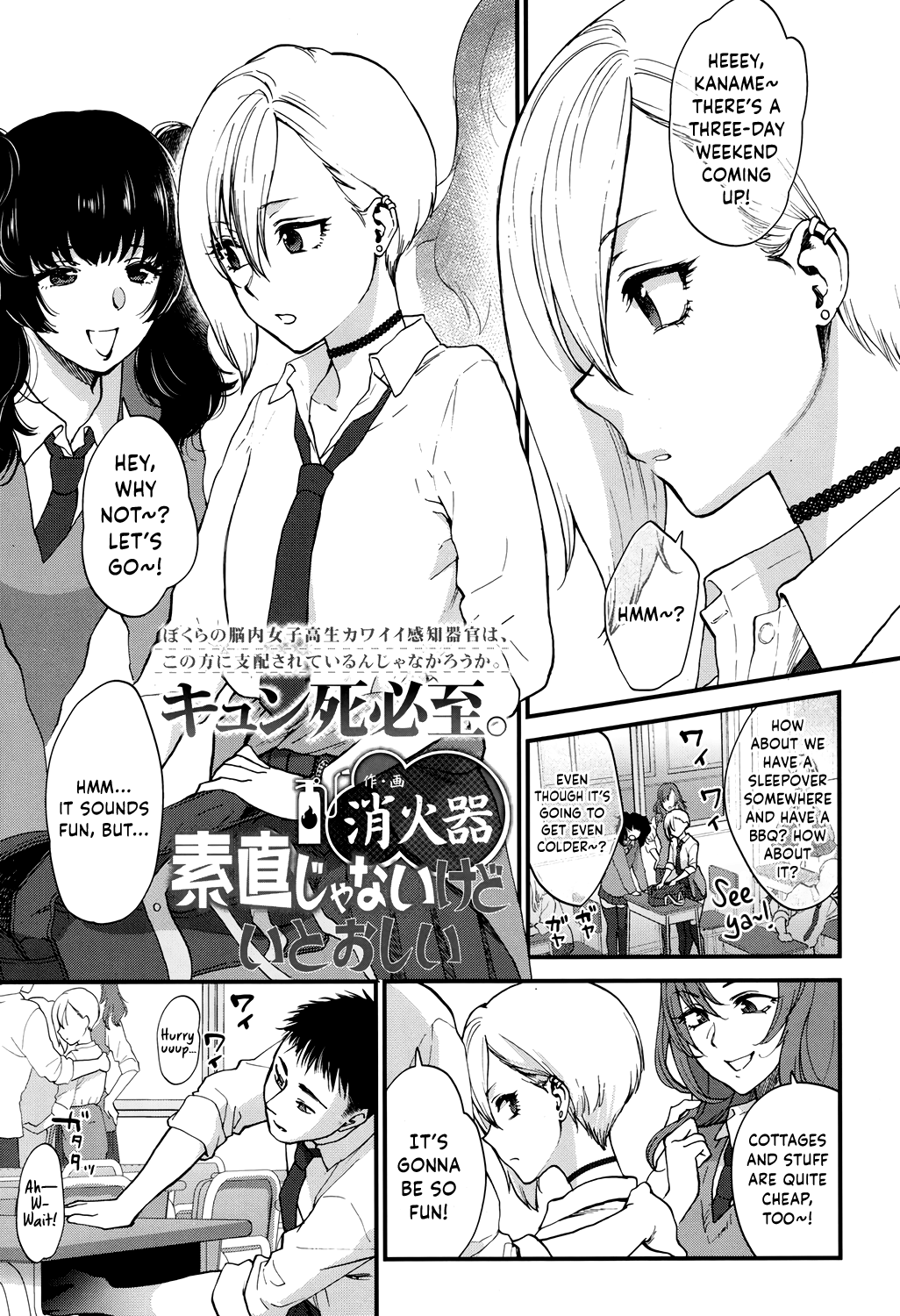 Sunao Janai kedo Itooshii Chapter 1 - page 1