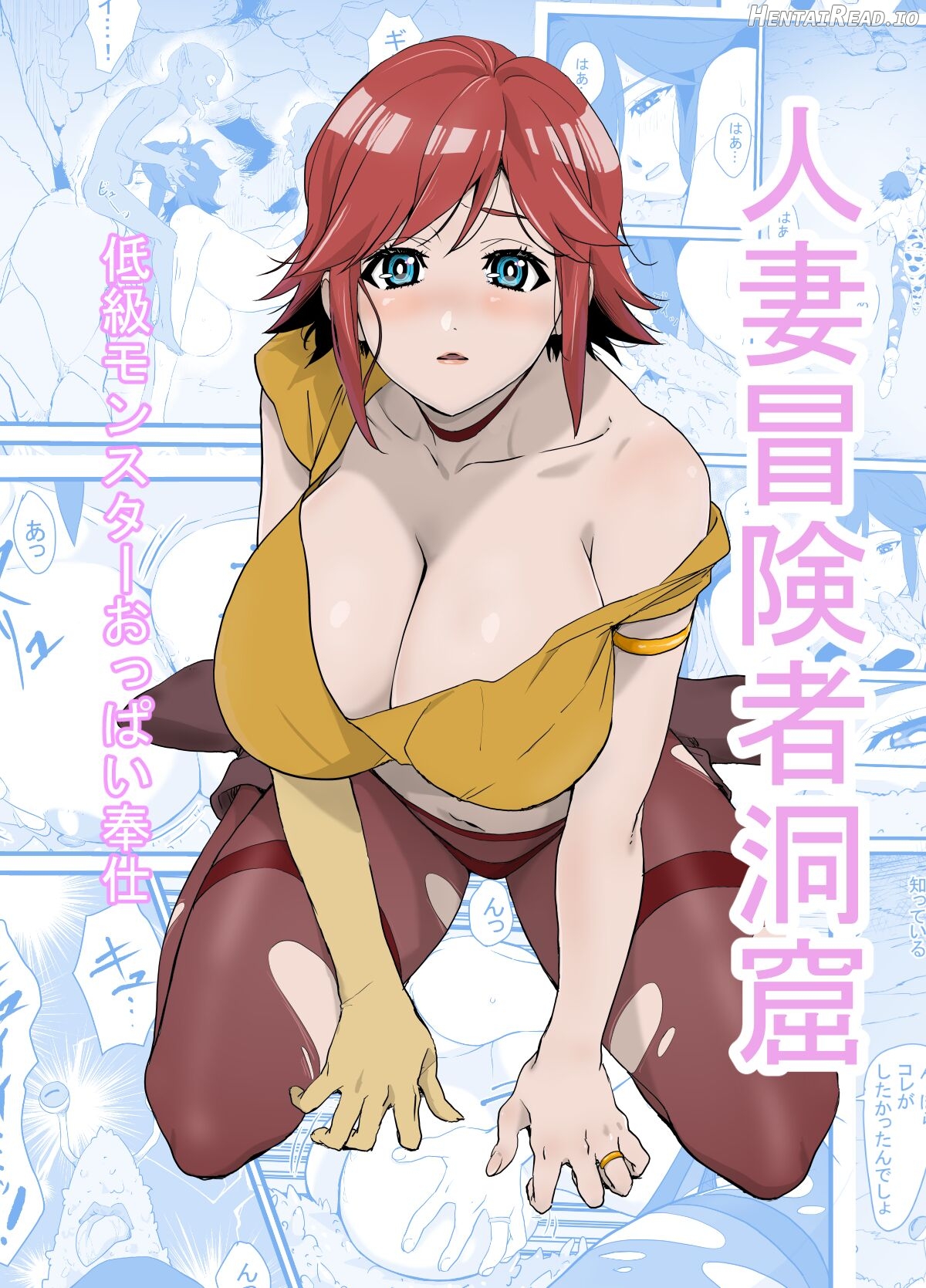 Hitozuma Boukensha Doukutsu ~Teikyuu Monster Oppai Houshi~ Chapter 1 - page 1