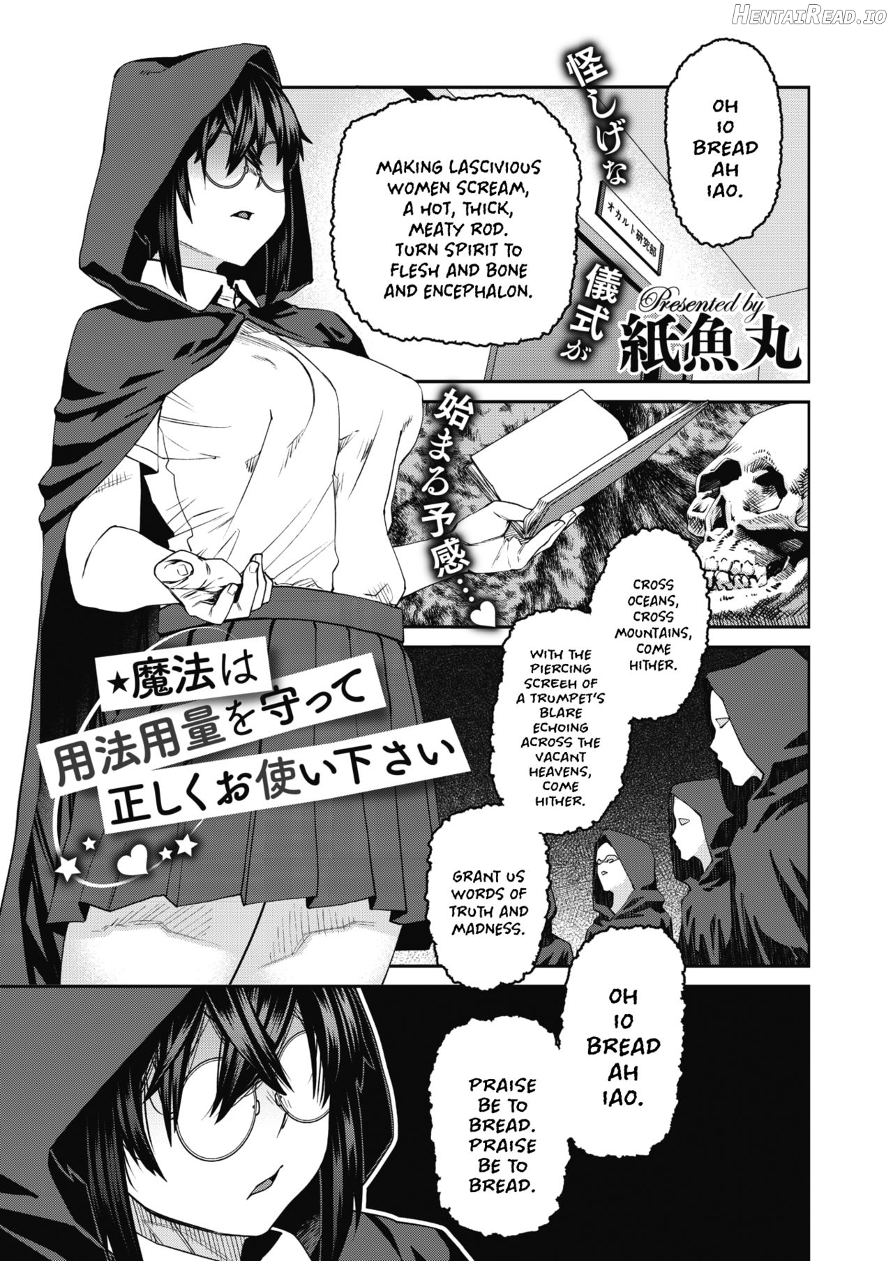 Odoriba no Hime Chapter 3 - page 1