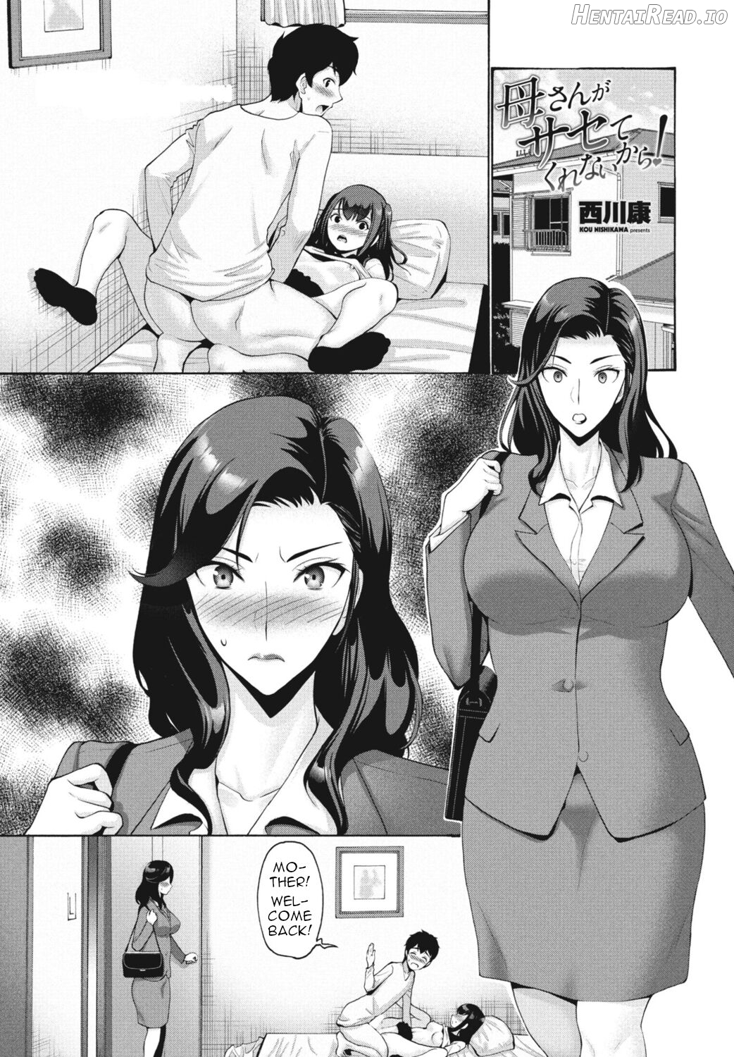 Kaa-san ga Sasete Kurenai kara! Chapter 1 - page 1