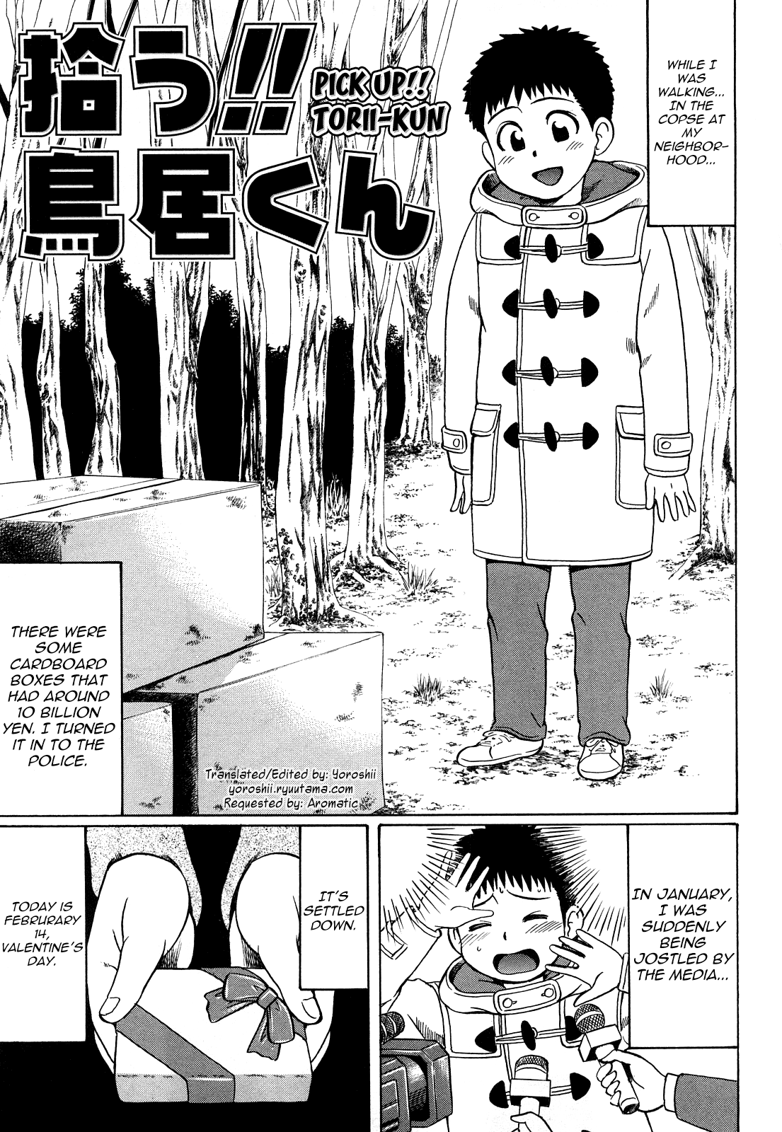 Hirou!! Torii-kun Chapter 1 - page 1