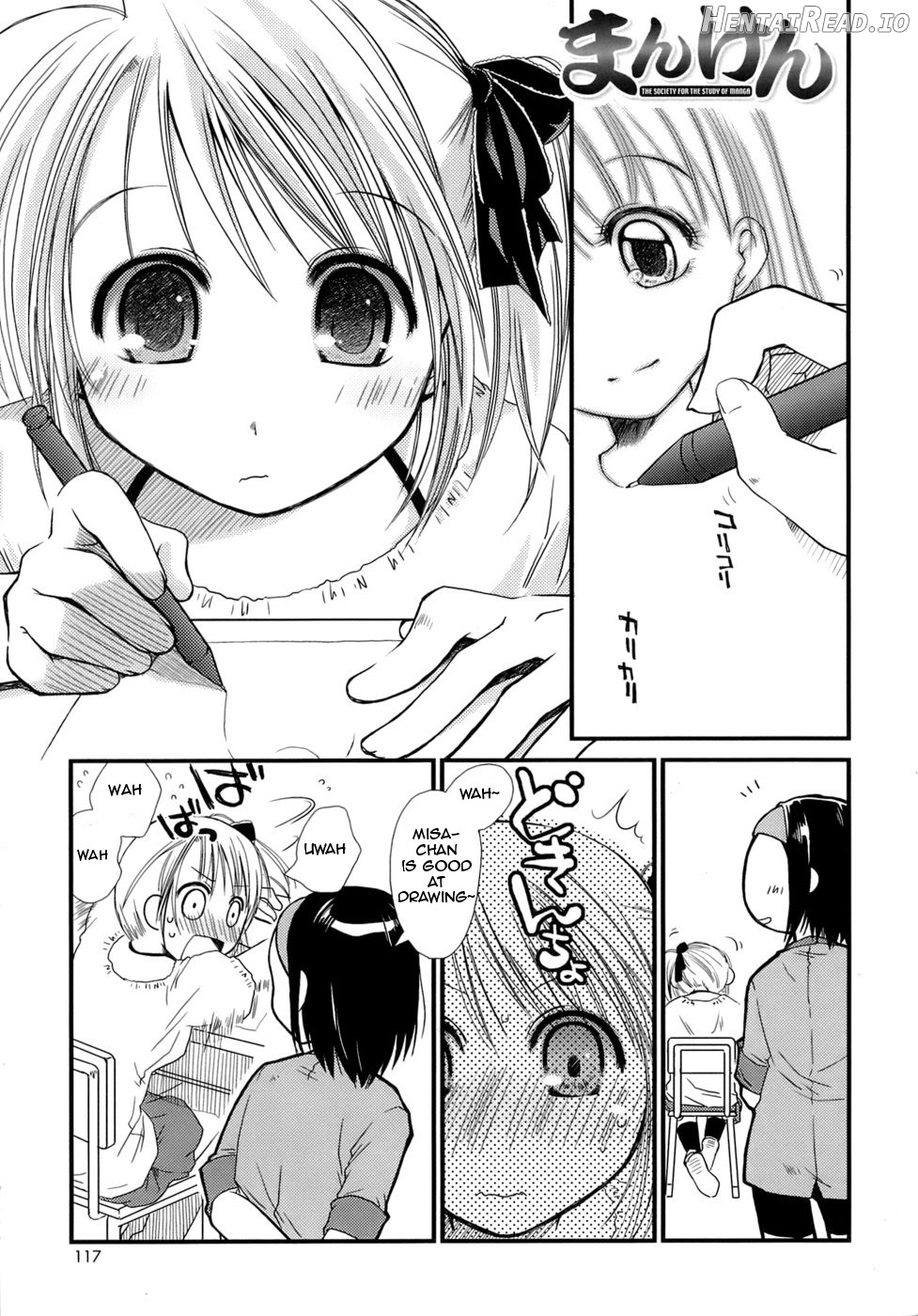 Imouto ikimasu Chapter 2 - page 1