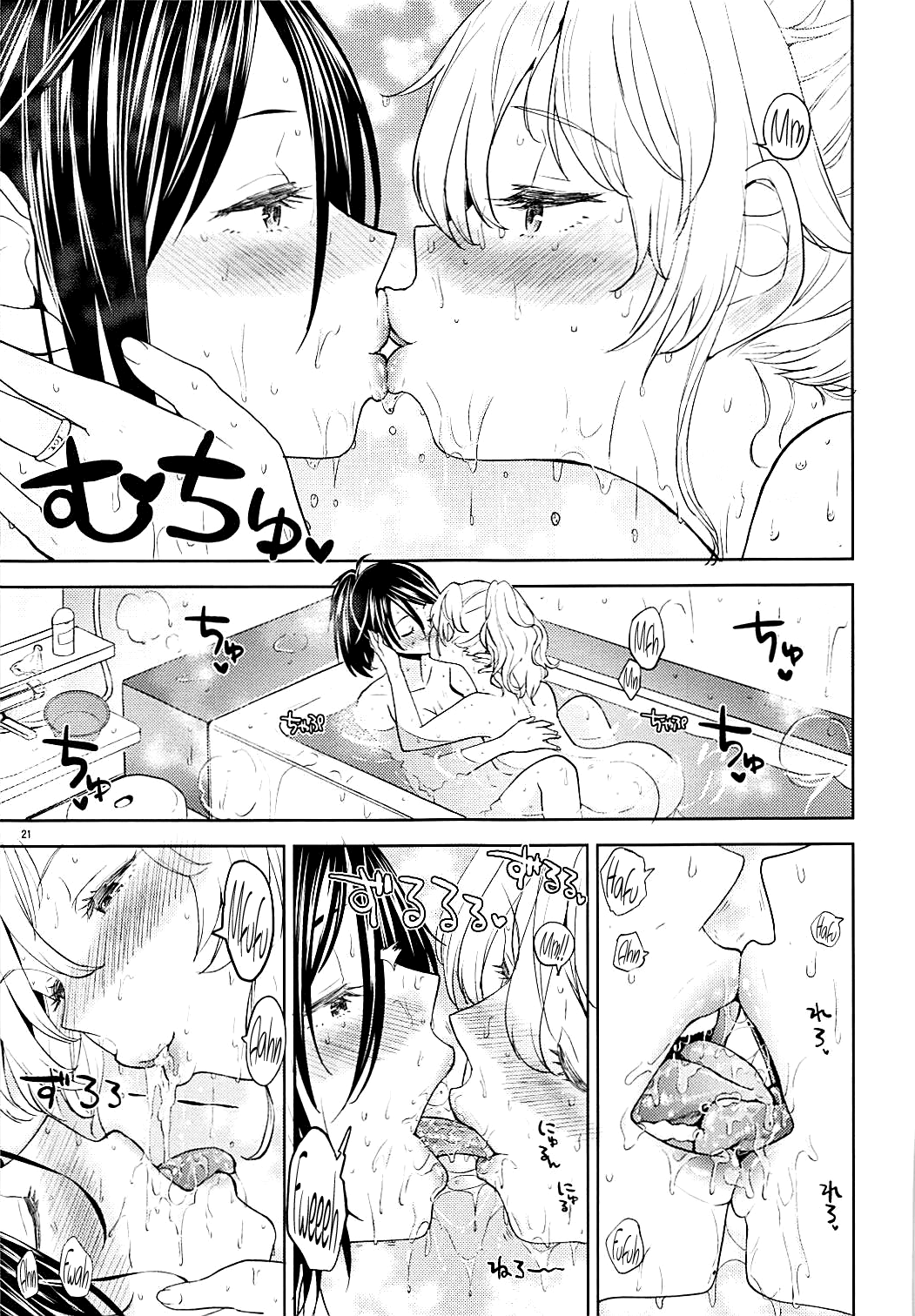 Seiya ni Majo Chapter 3 - page 22