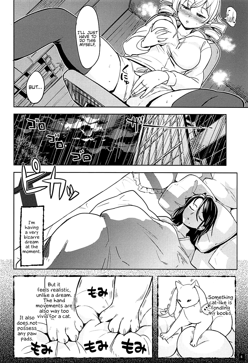 Seiya ni Majo Chapter 4 - page 7