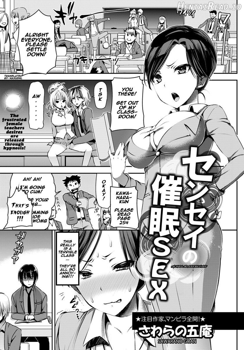 Sensei no Saimin SEX Chapter 1 - page 1