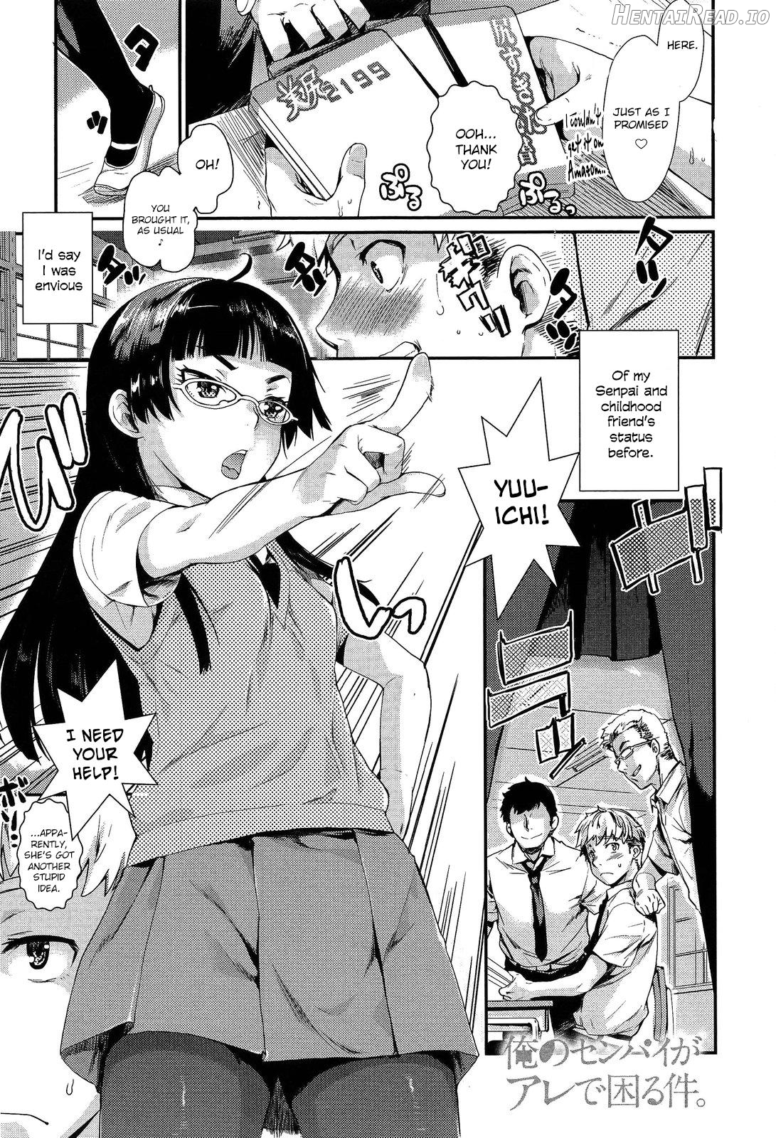 Ore no Senpai ga Are de Komaru Saku Chapter 1 - page 1