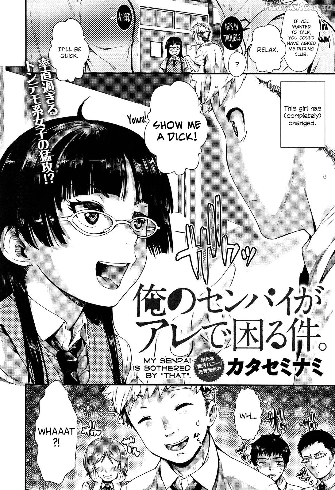 Ore no Senpai ga Are de Komaru Saku Chapter 1 - page 2