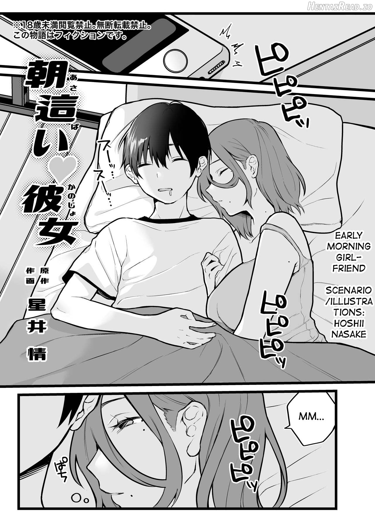 Asabai Kanojo Chapter 1 - page 1