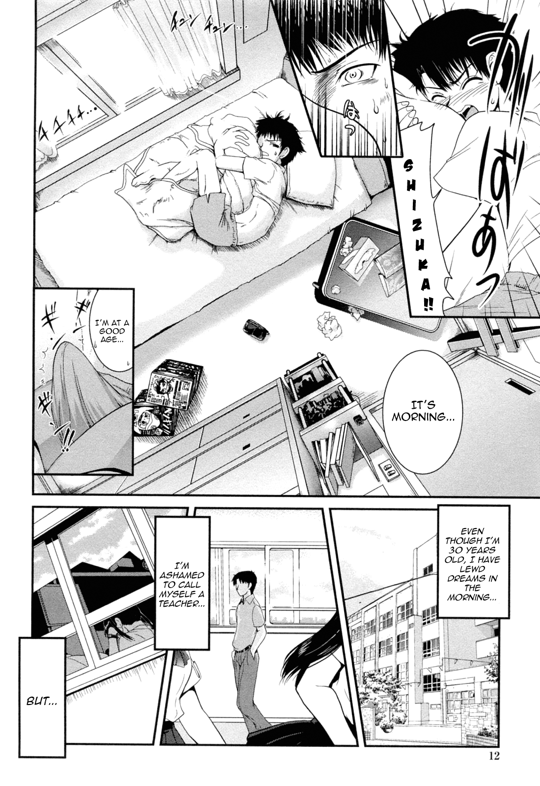 Yuuwaku wa Akaneiro Ch. 1-5 Chapter 1 - page 10