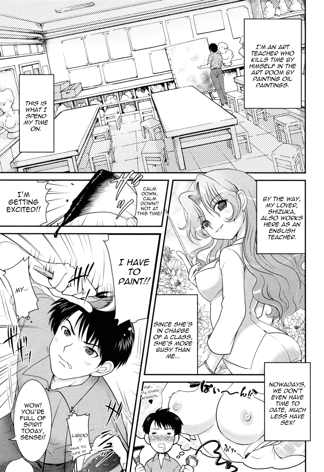 Yuuwaku wa Akaneiro Ch. 1-5 Chapter 1 - page 11