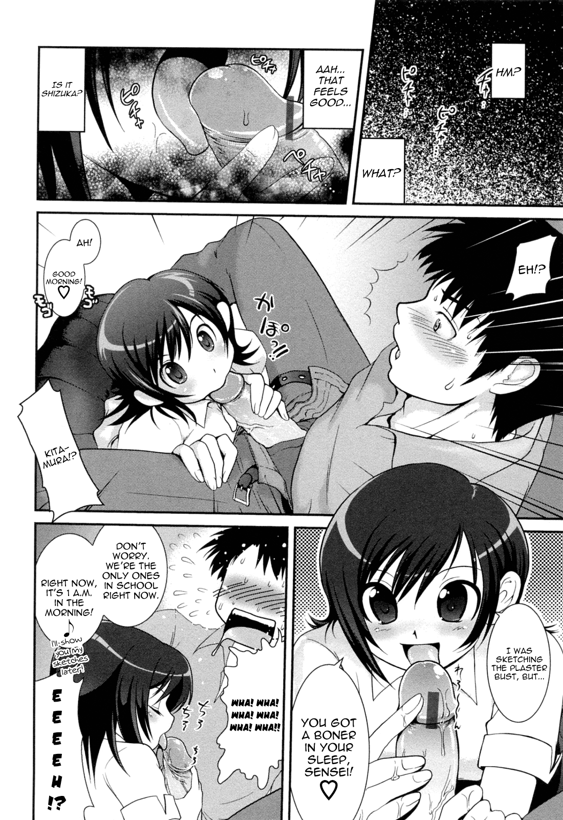 Yuuwaku wa Akaneiro Ch. 1-5 Chapter 1 - page 14