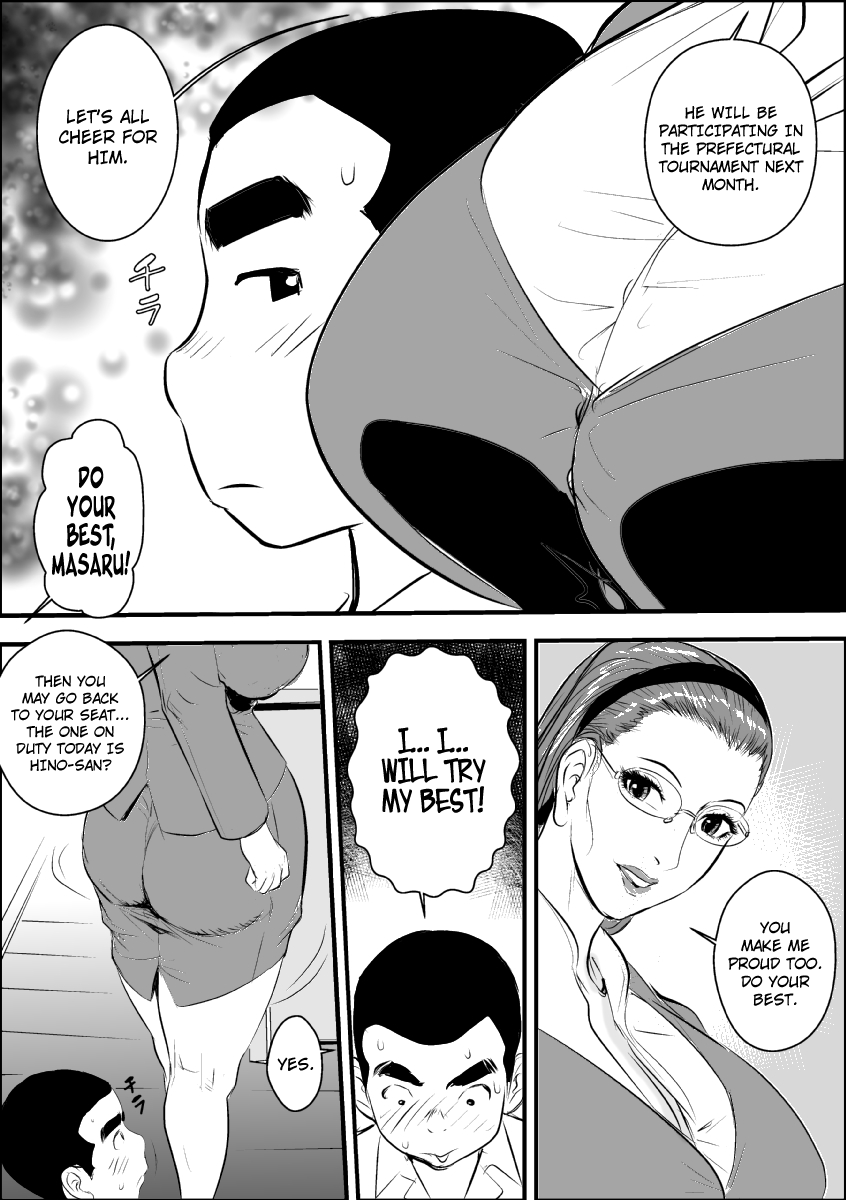 Mesu Kyoushi Shimizu Saeko 1.5 Chapter 3 - page 5