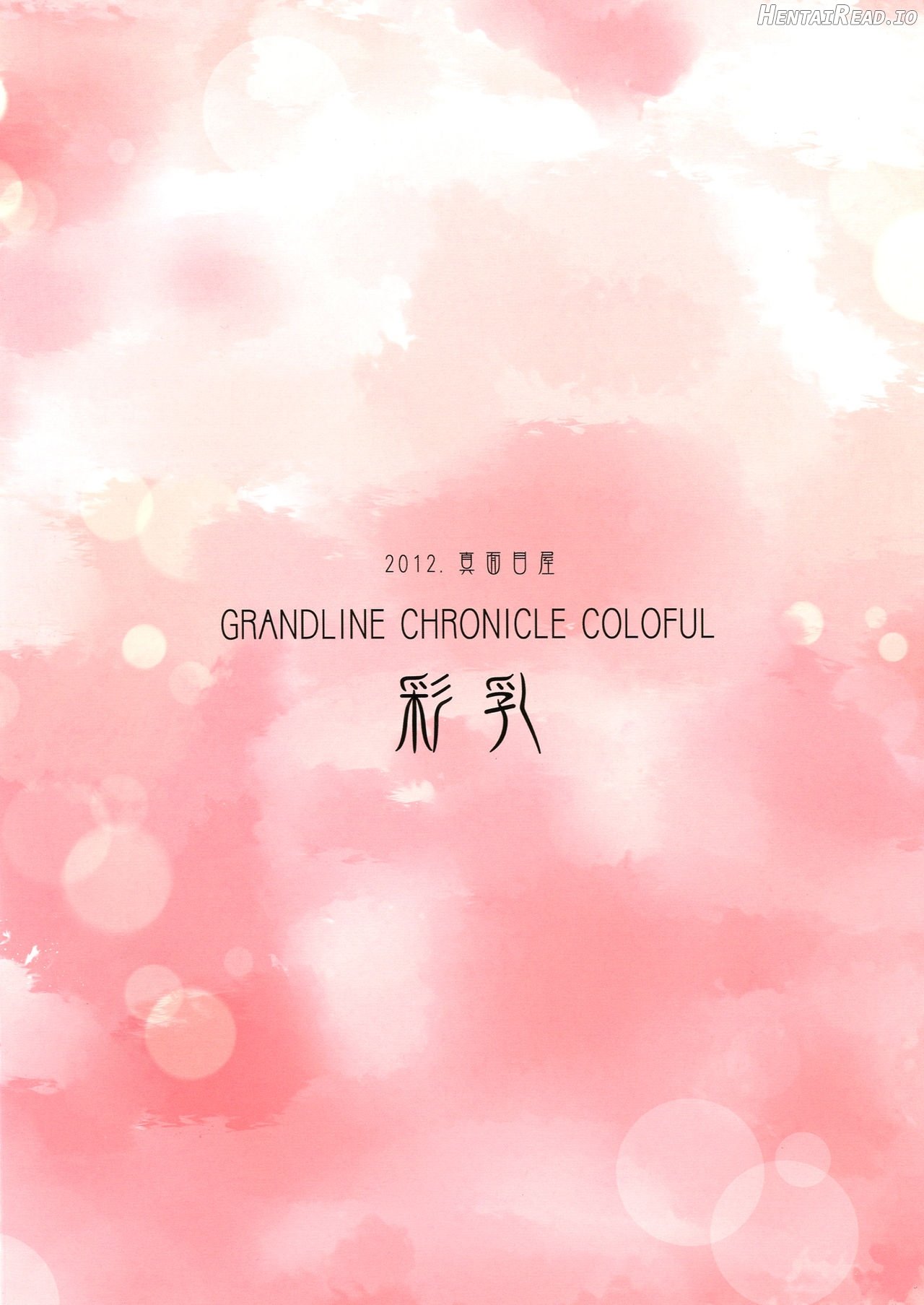 Grandline Chronicle Colorful Sainyuu Chapter 1 - page 16