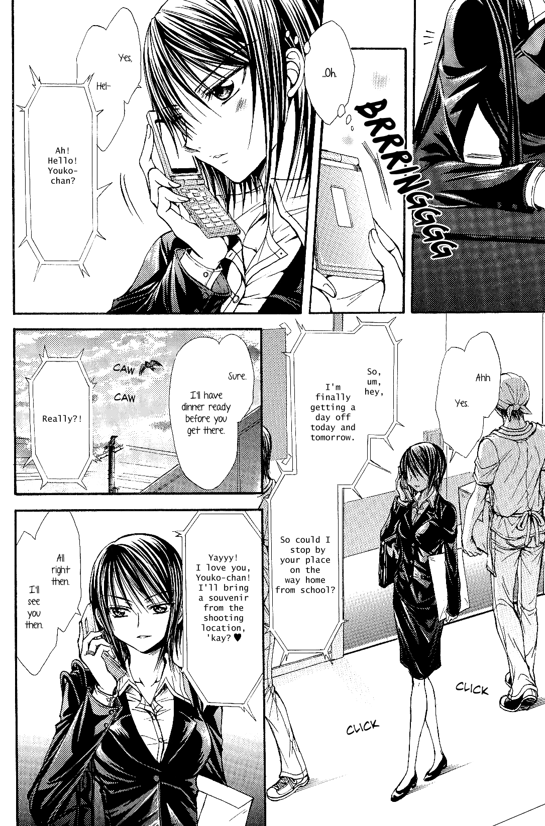 Sougou Hoshoku Relation Chapter 1 - page 2