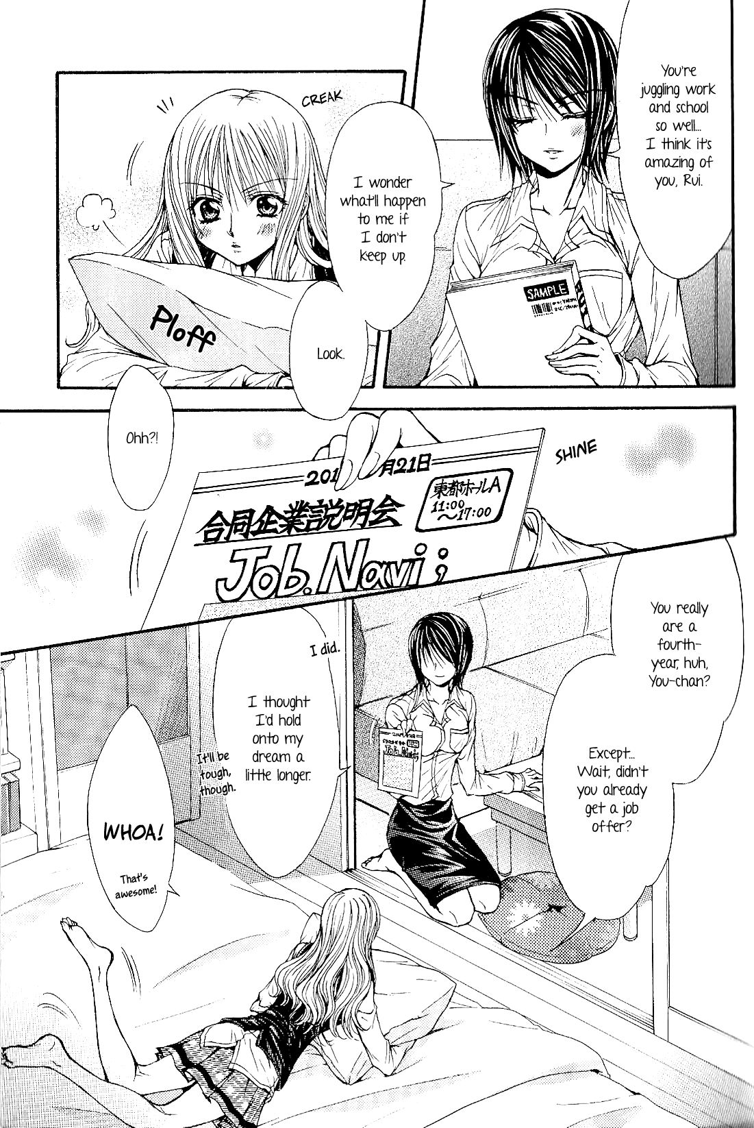 Sougou Hoshoku Relation Chapter 1 - page 9