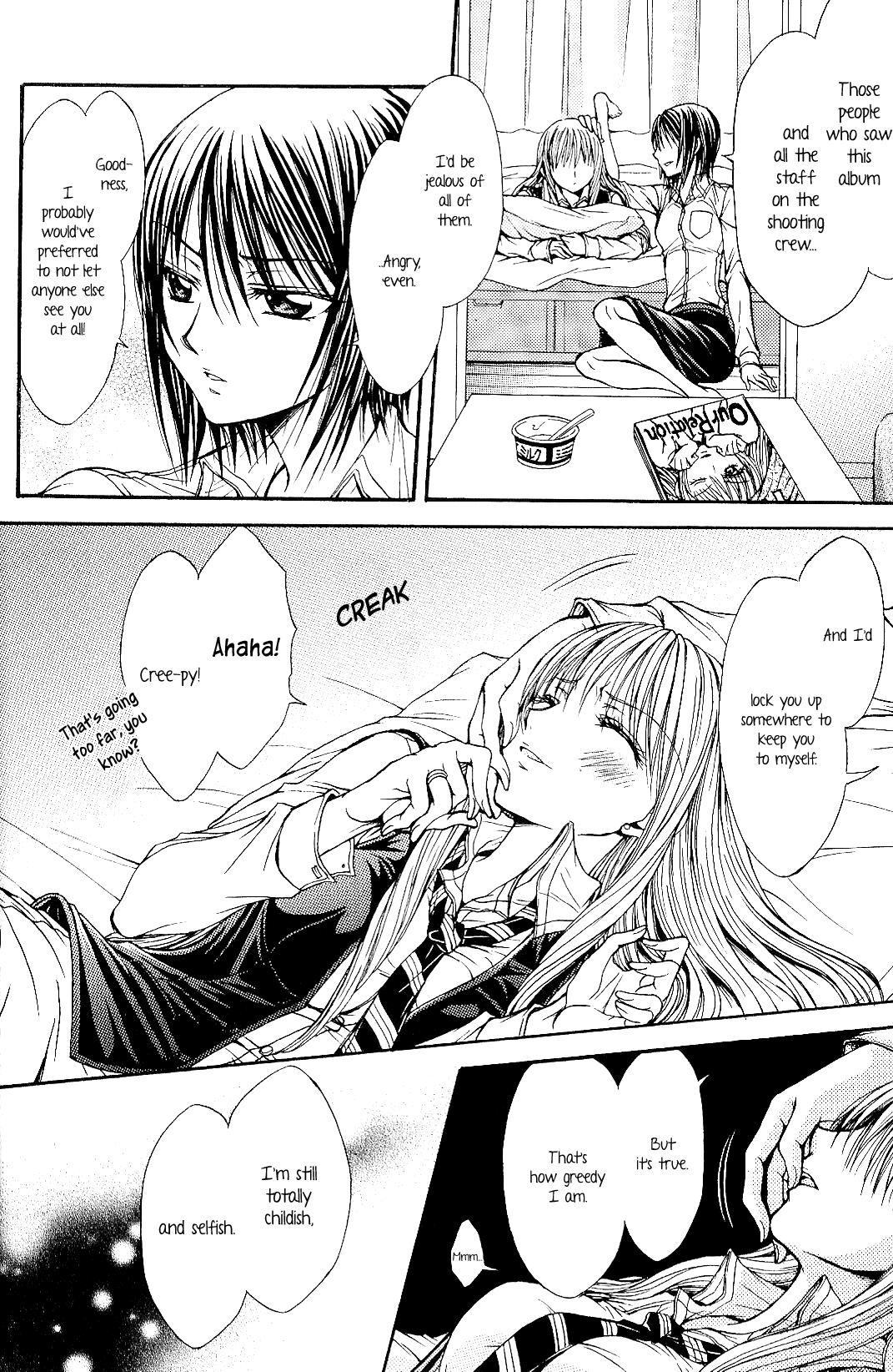 Sougou Hoshoku Relation Chapter 1 - page 12