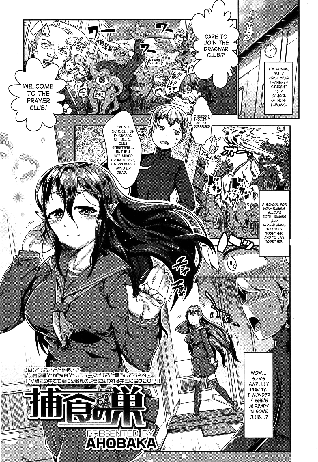 Bokudakeno Mukougawa Ch. 0-9 Chapter 1 - page 4